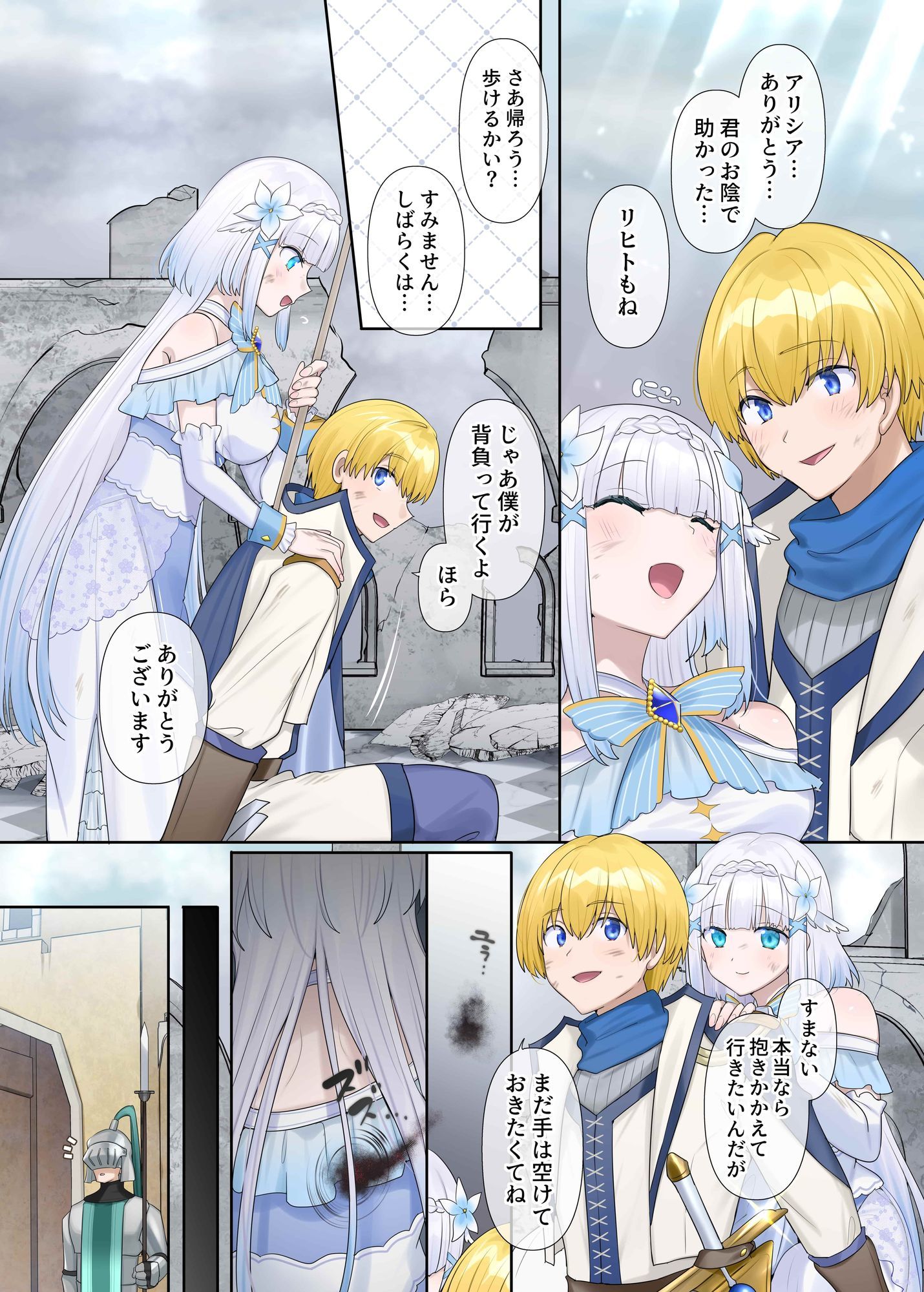 試し読み 3