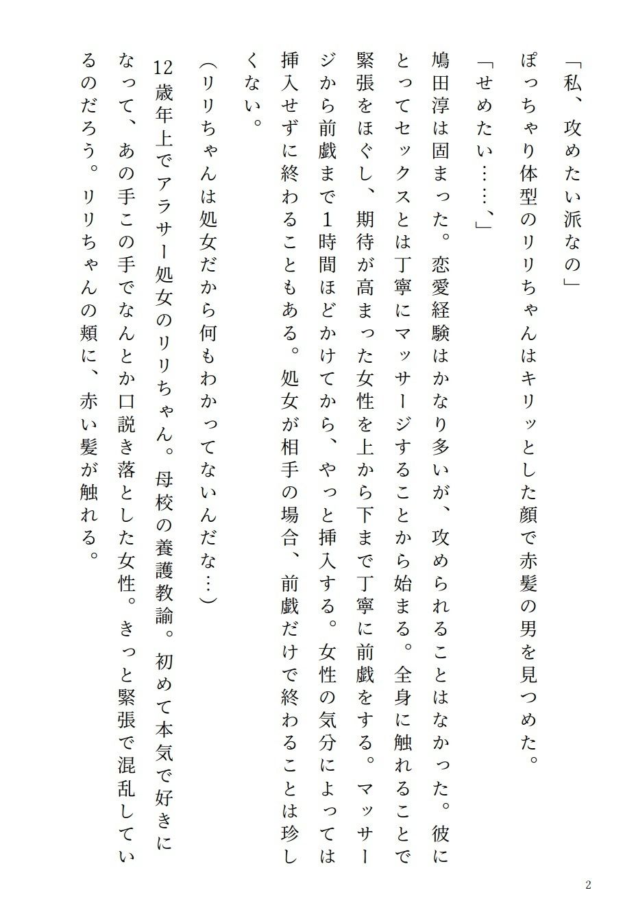 試し読み 1
