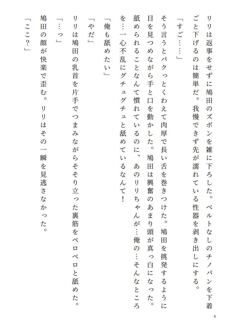 試し読み 3
