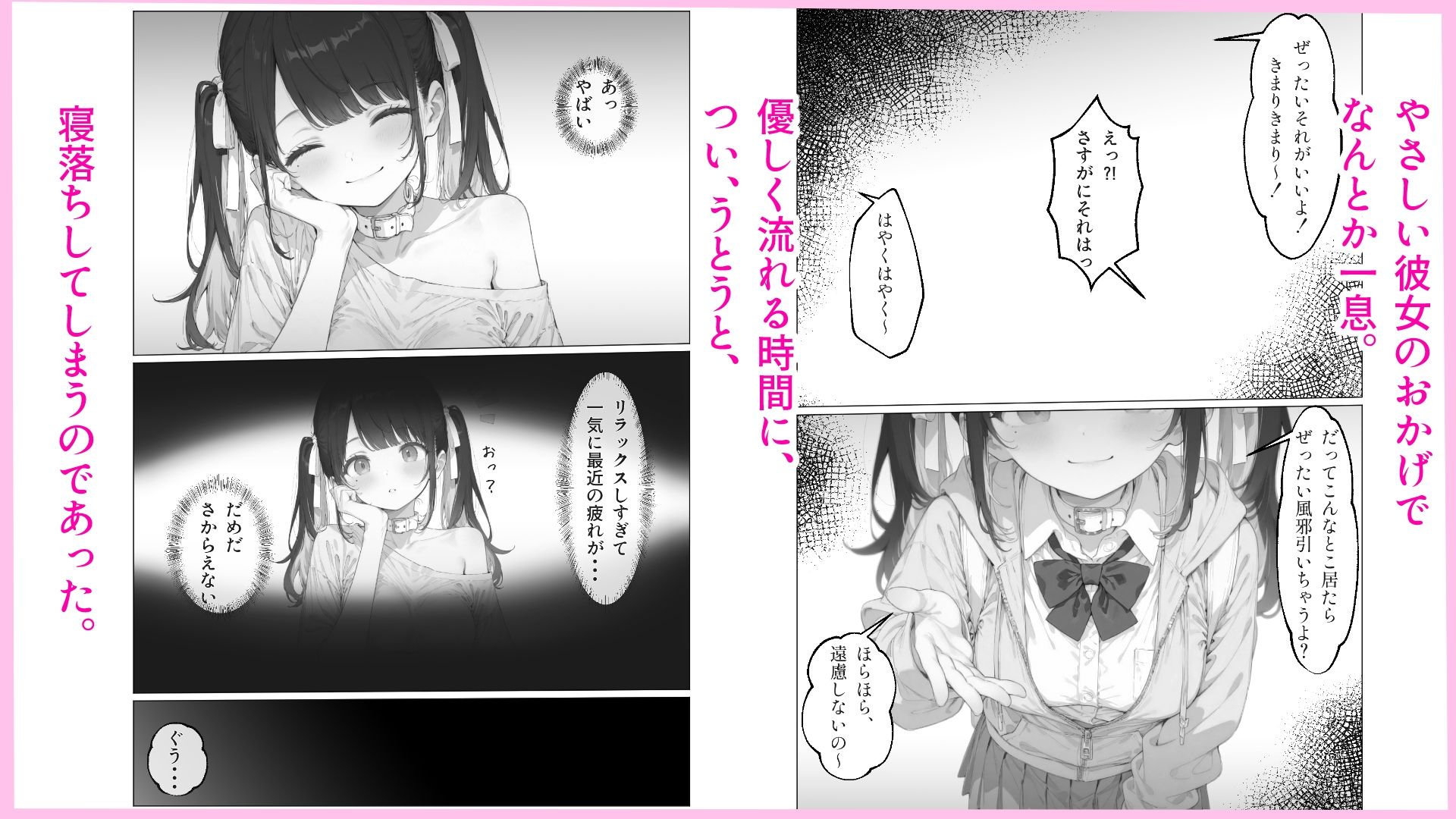 試し読み 3