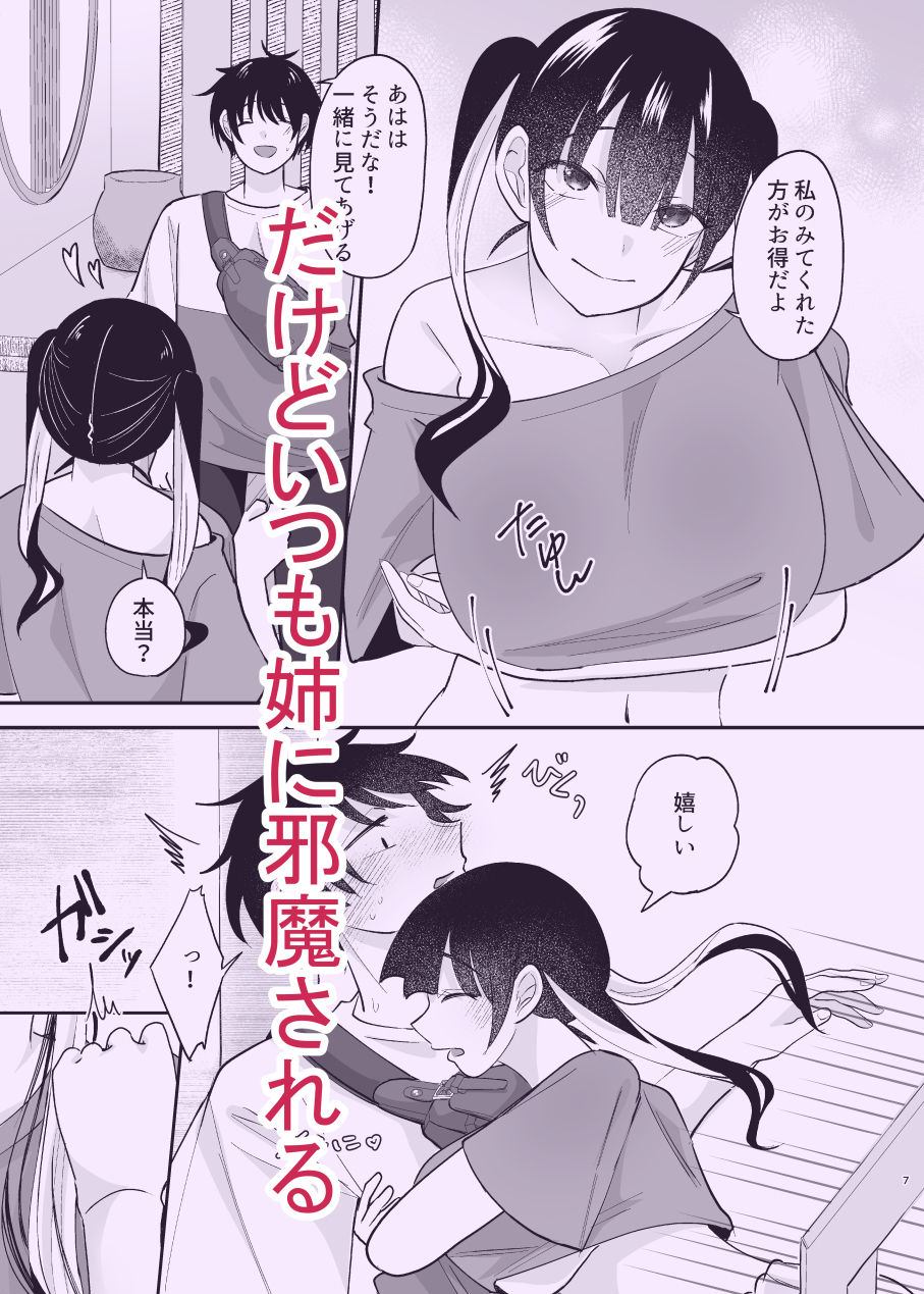 試し読み 6