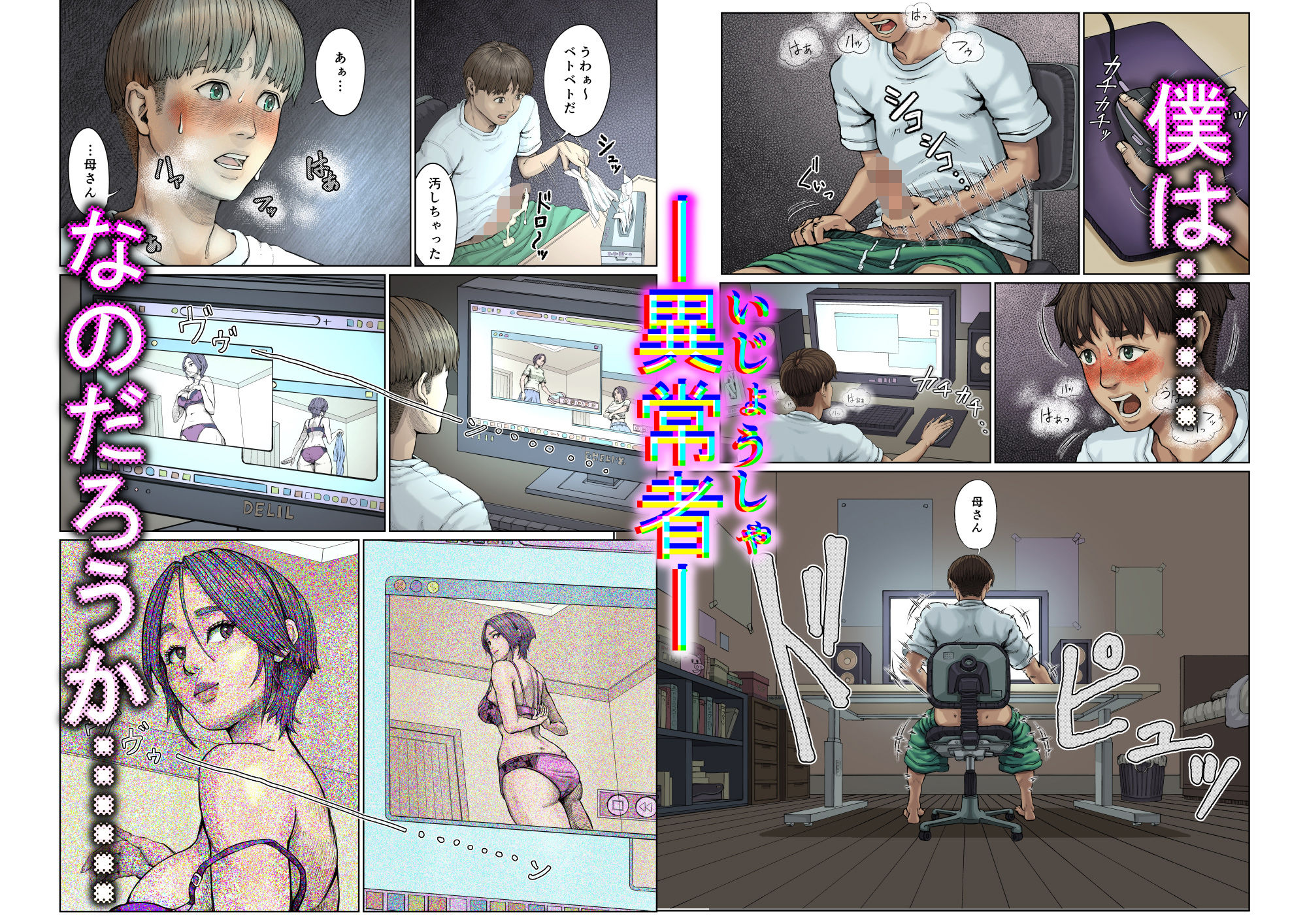 試し読み 1