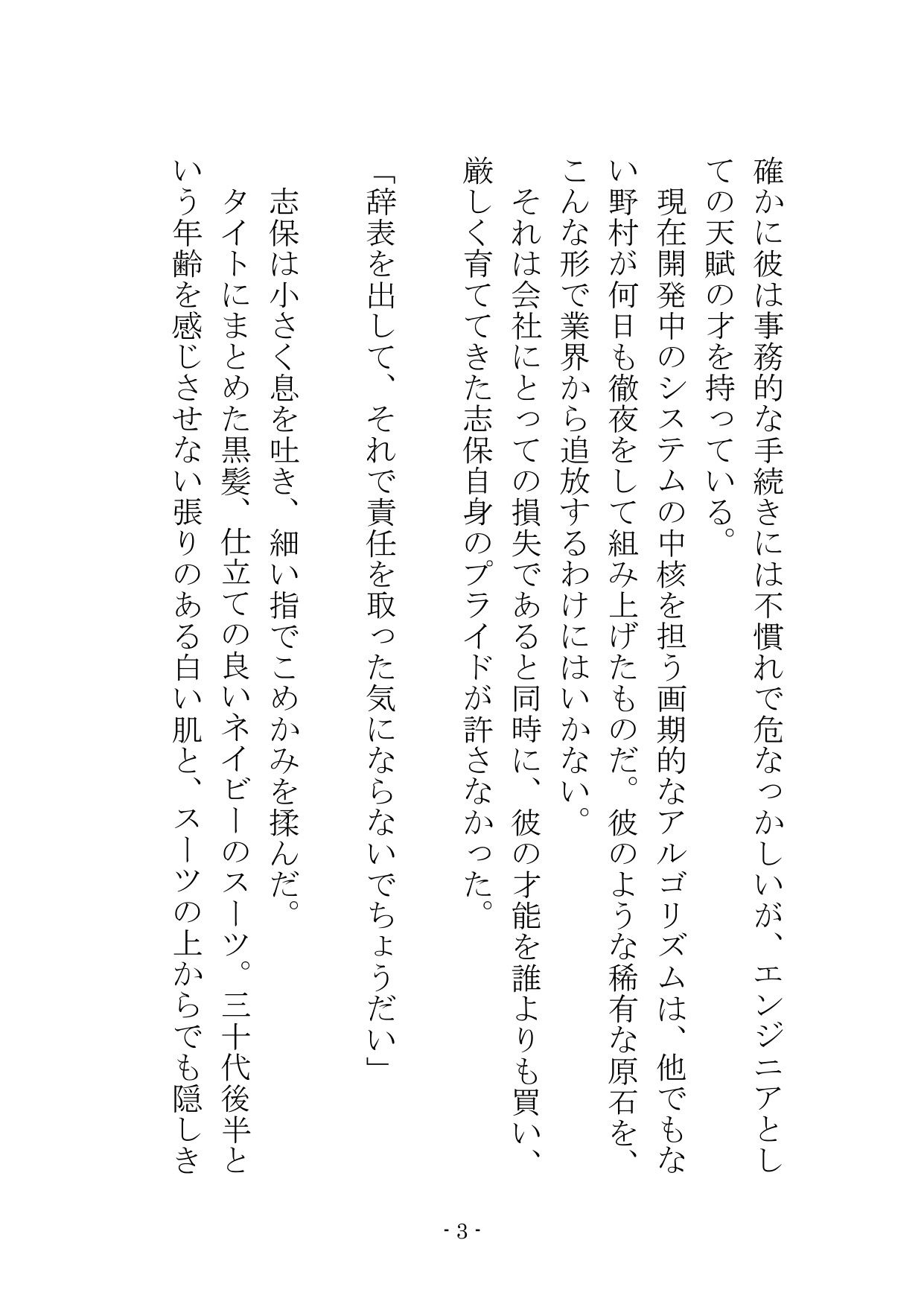 試し読み 4