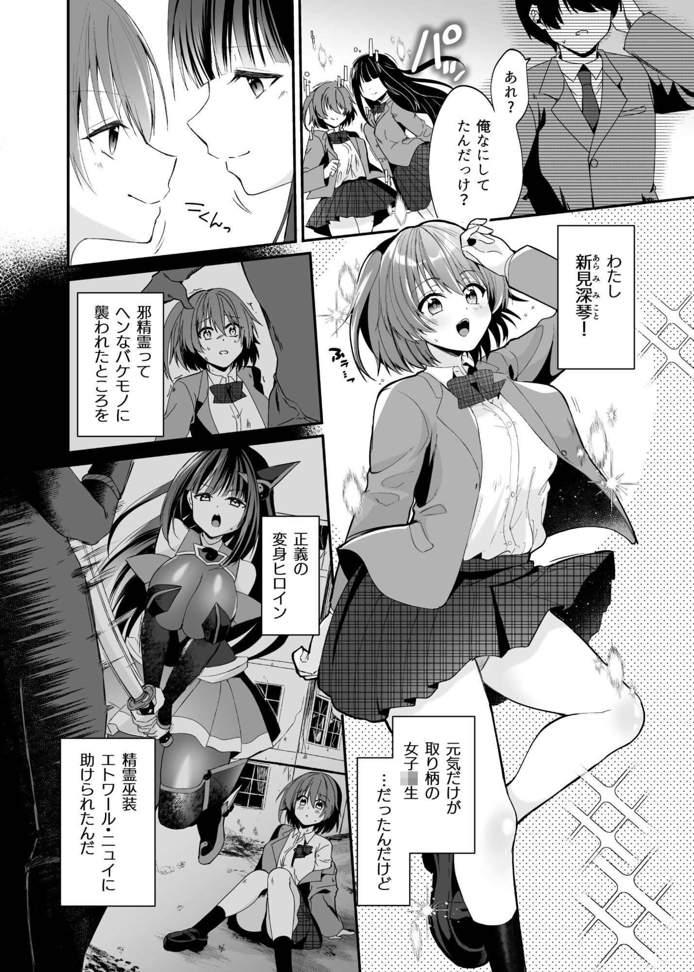 試し読み 2