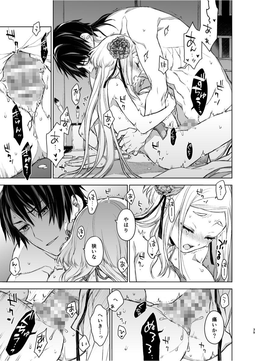 試し読み 8