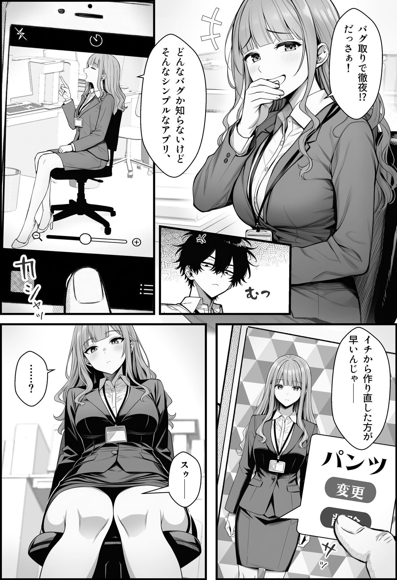 試し読み 3