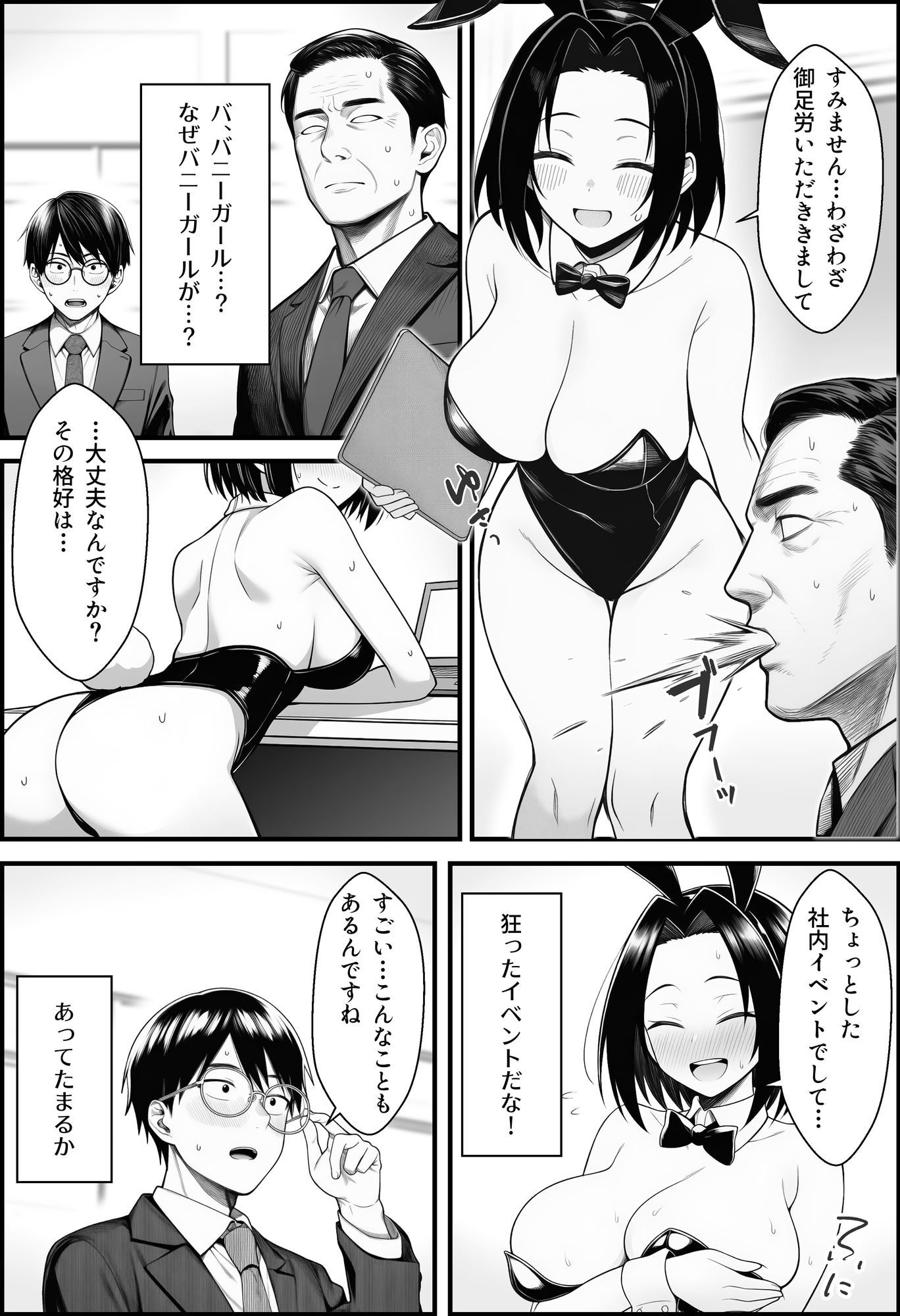 試し読み 8