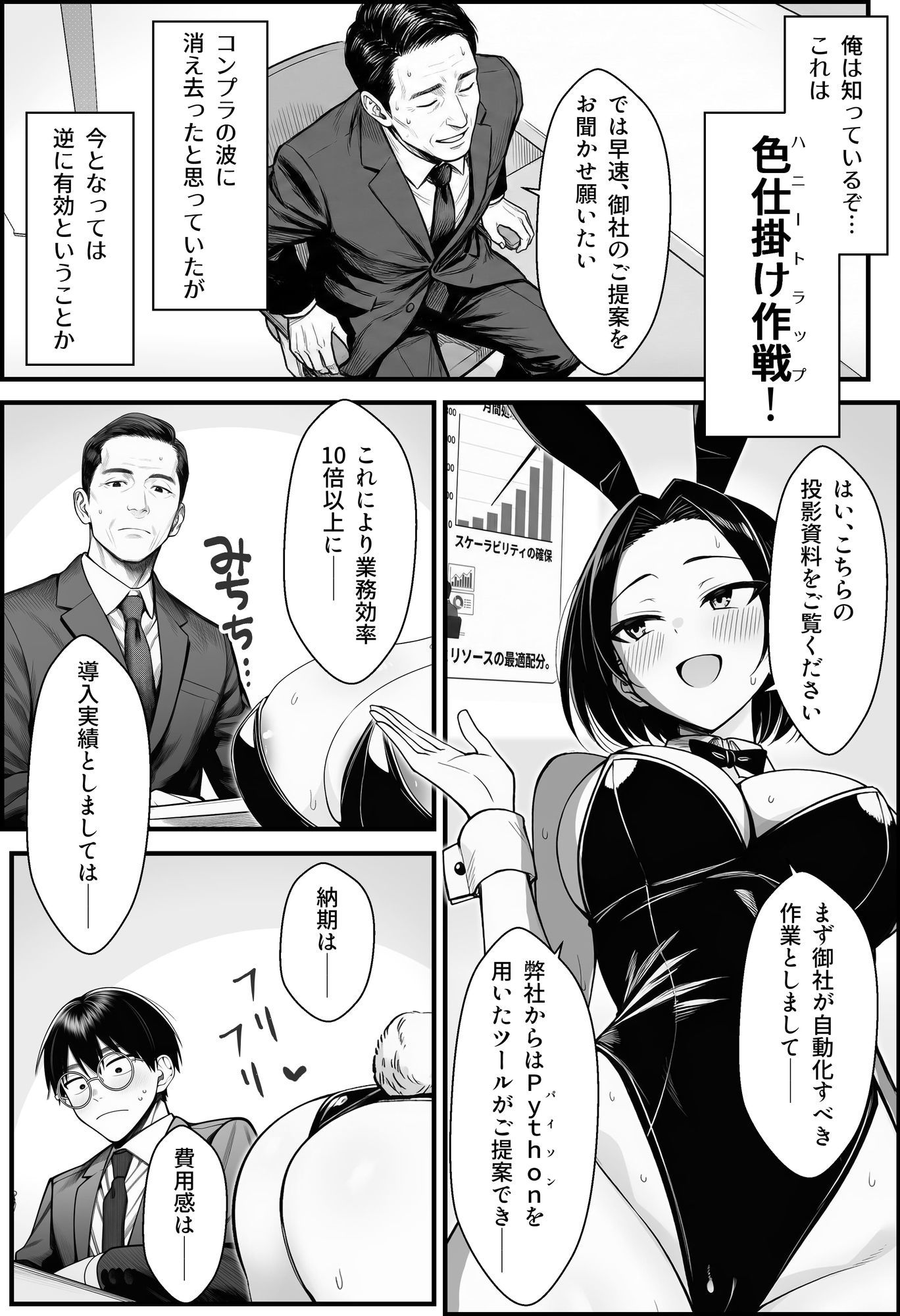 試し読み 10