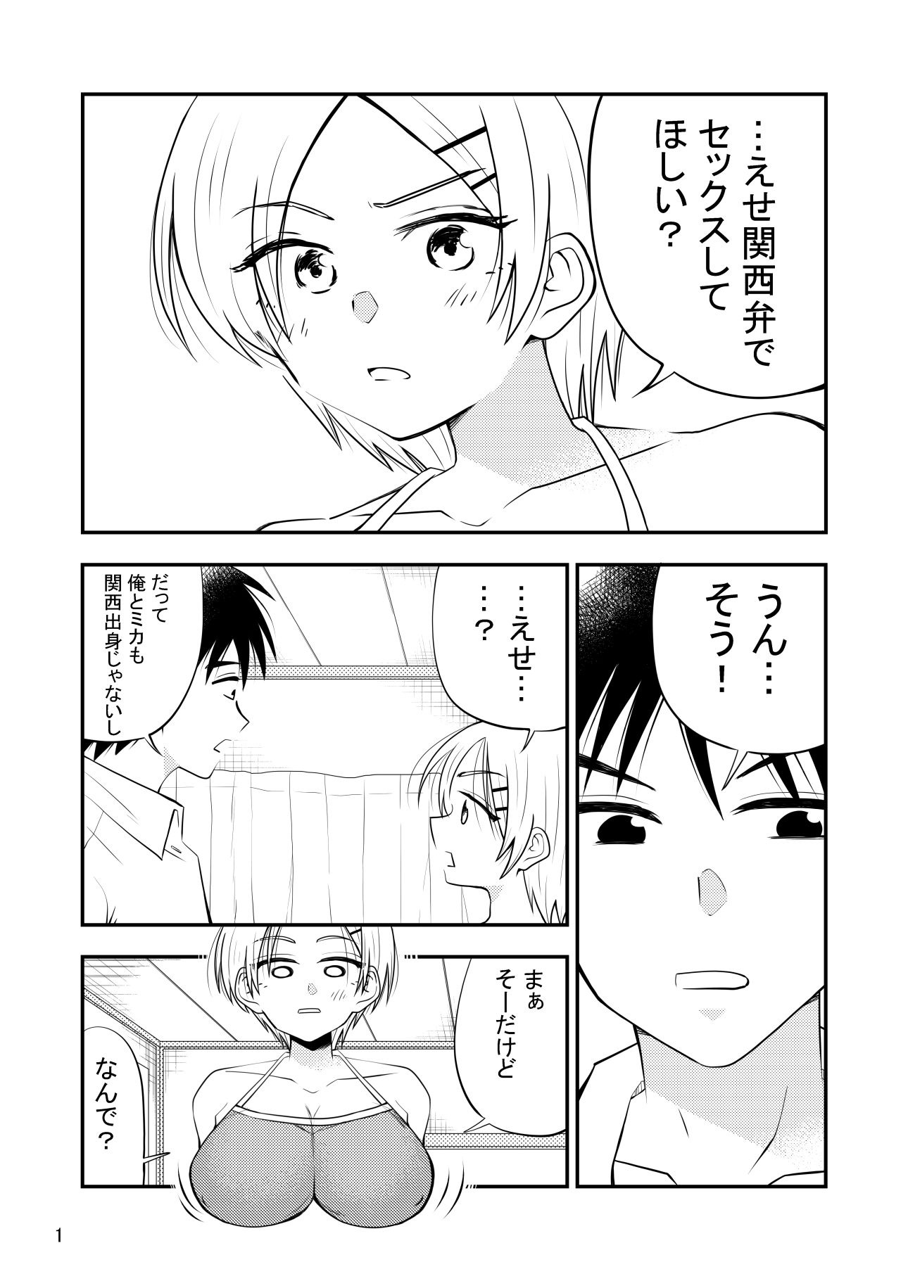 試し読み 1