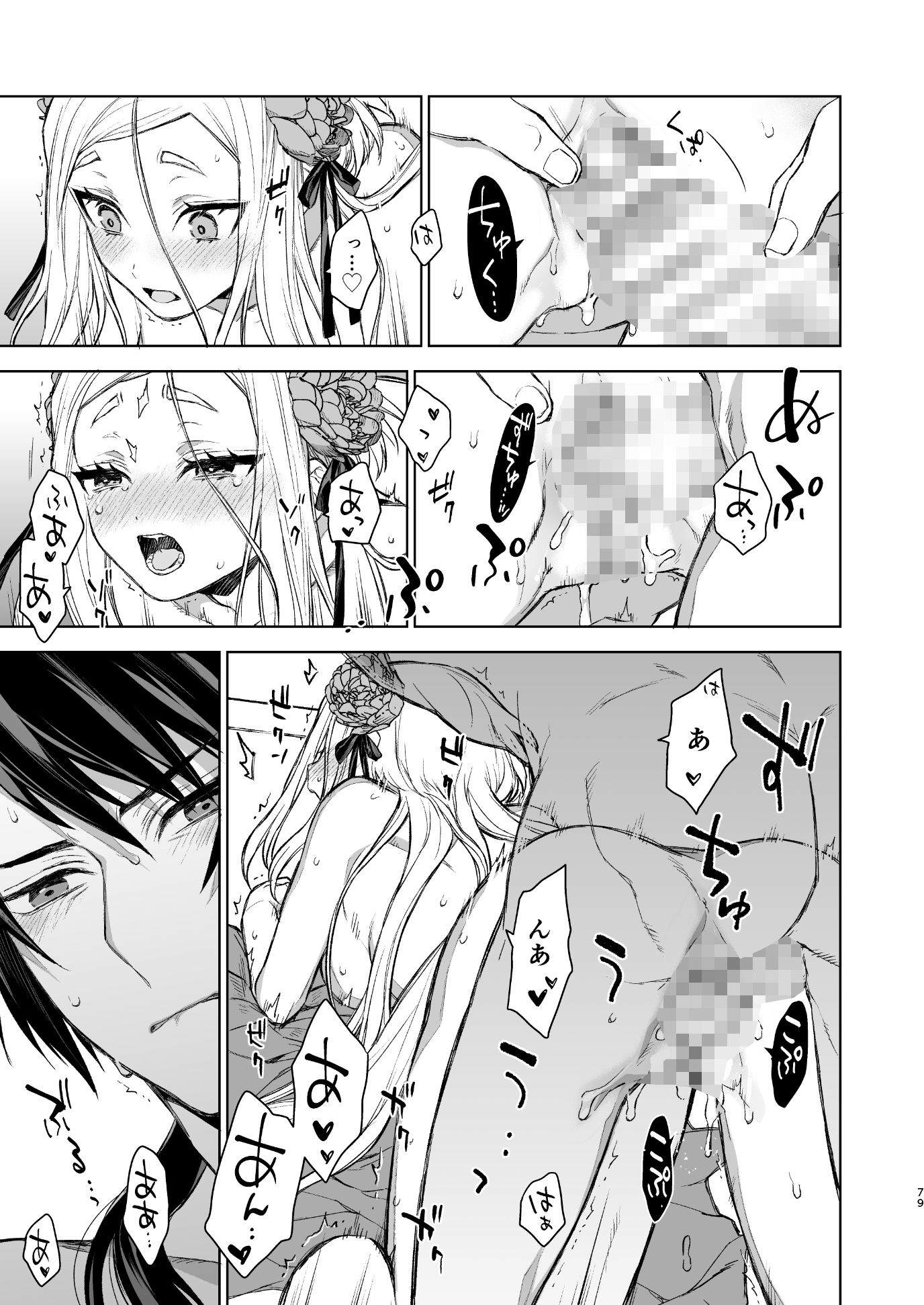 試し読み 10