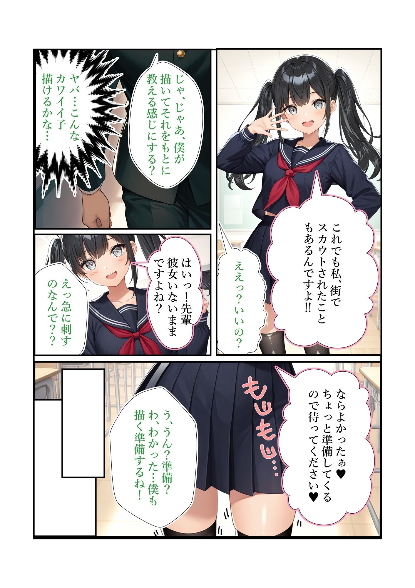 試し読み 5