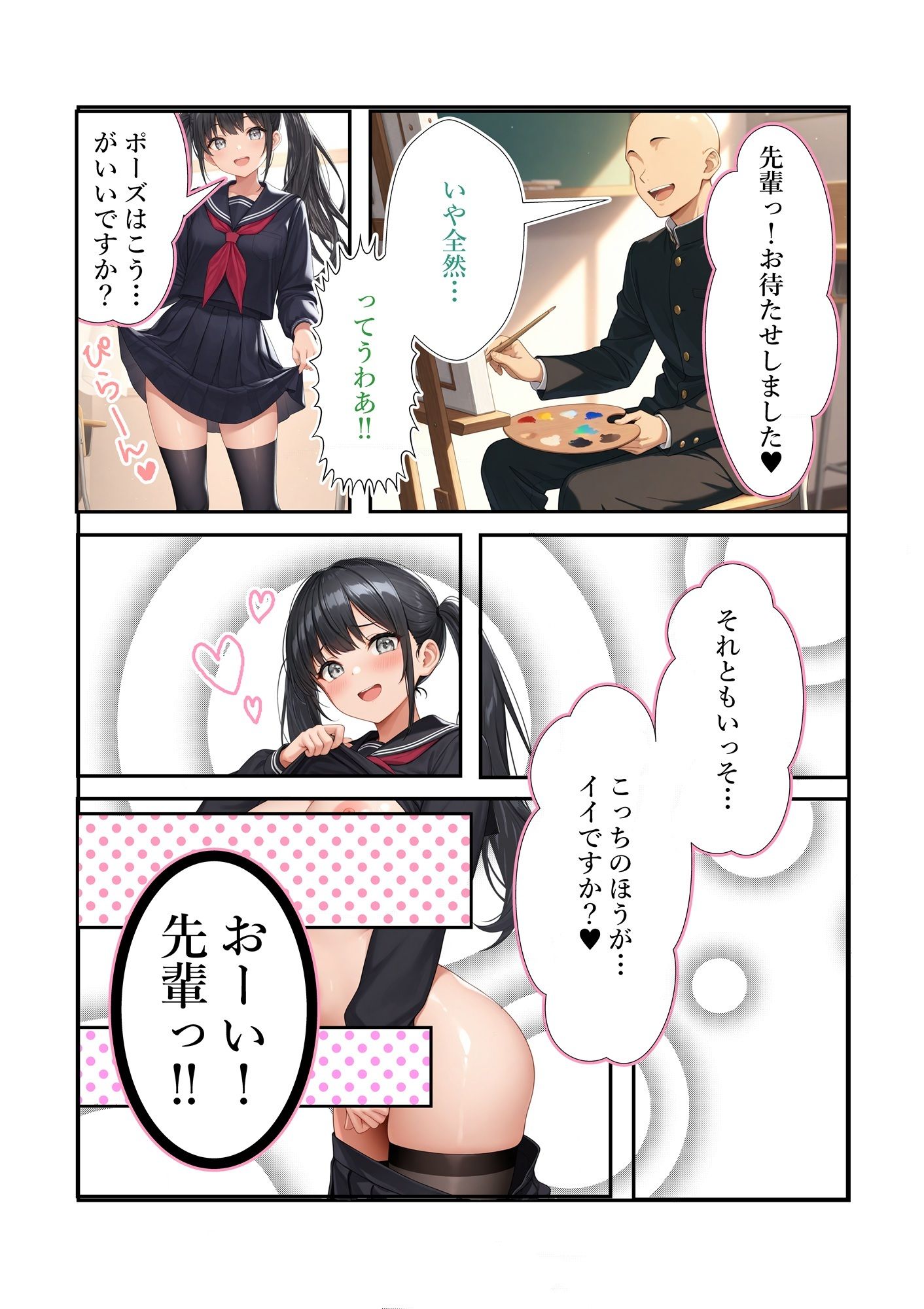 試し読み 6