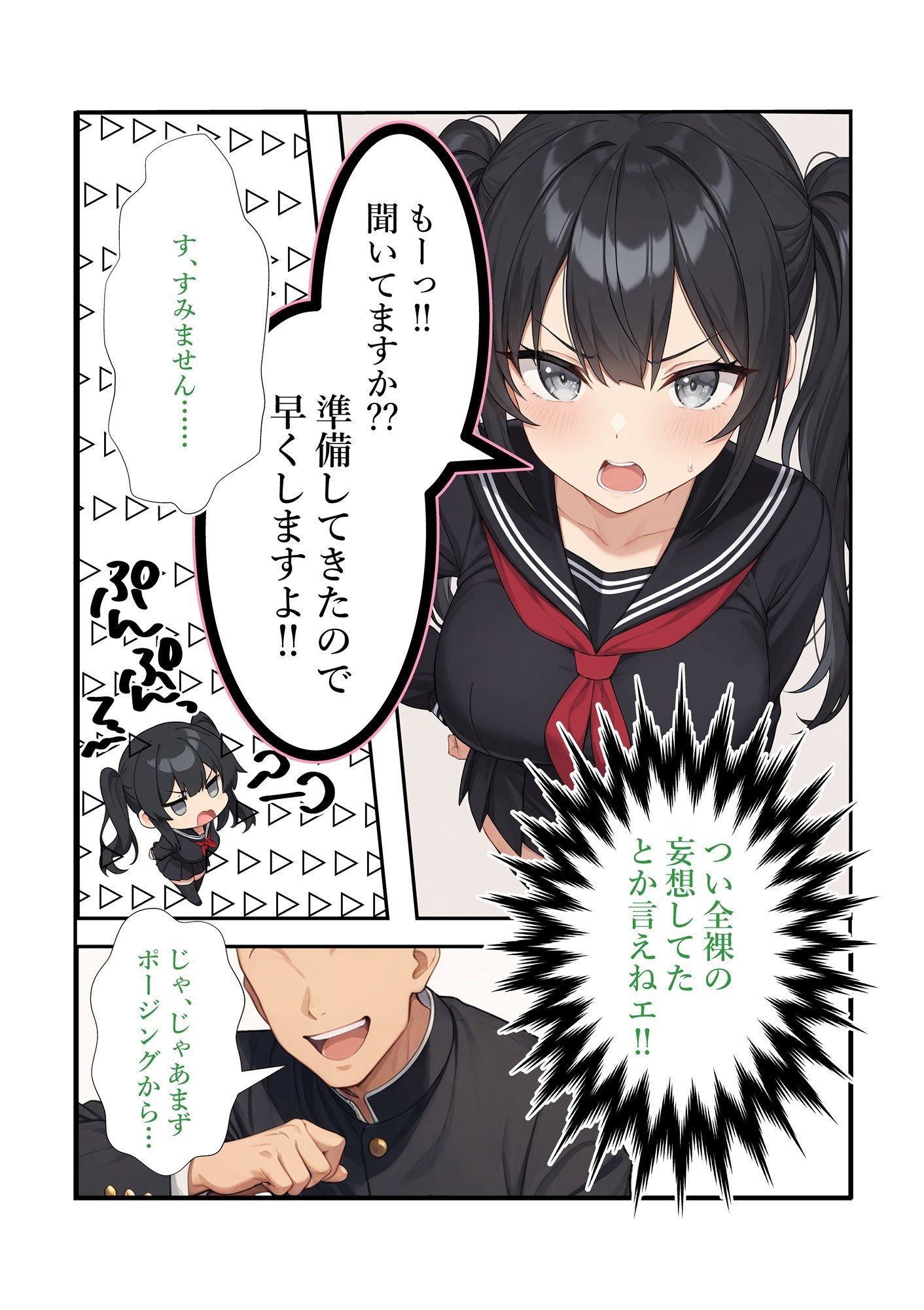 試し読み 7