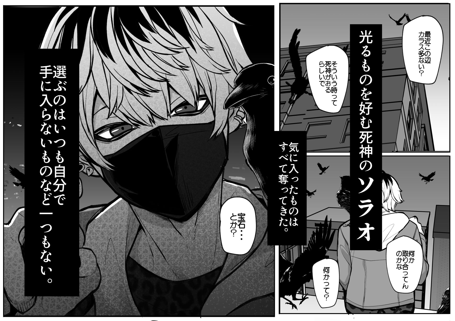 試し読み 1