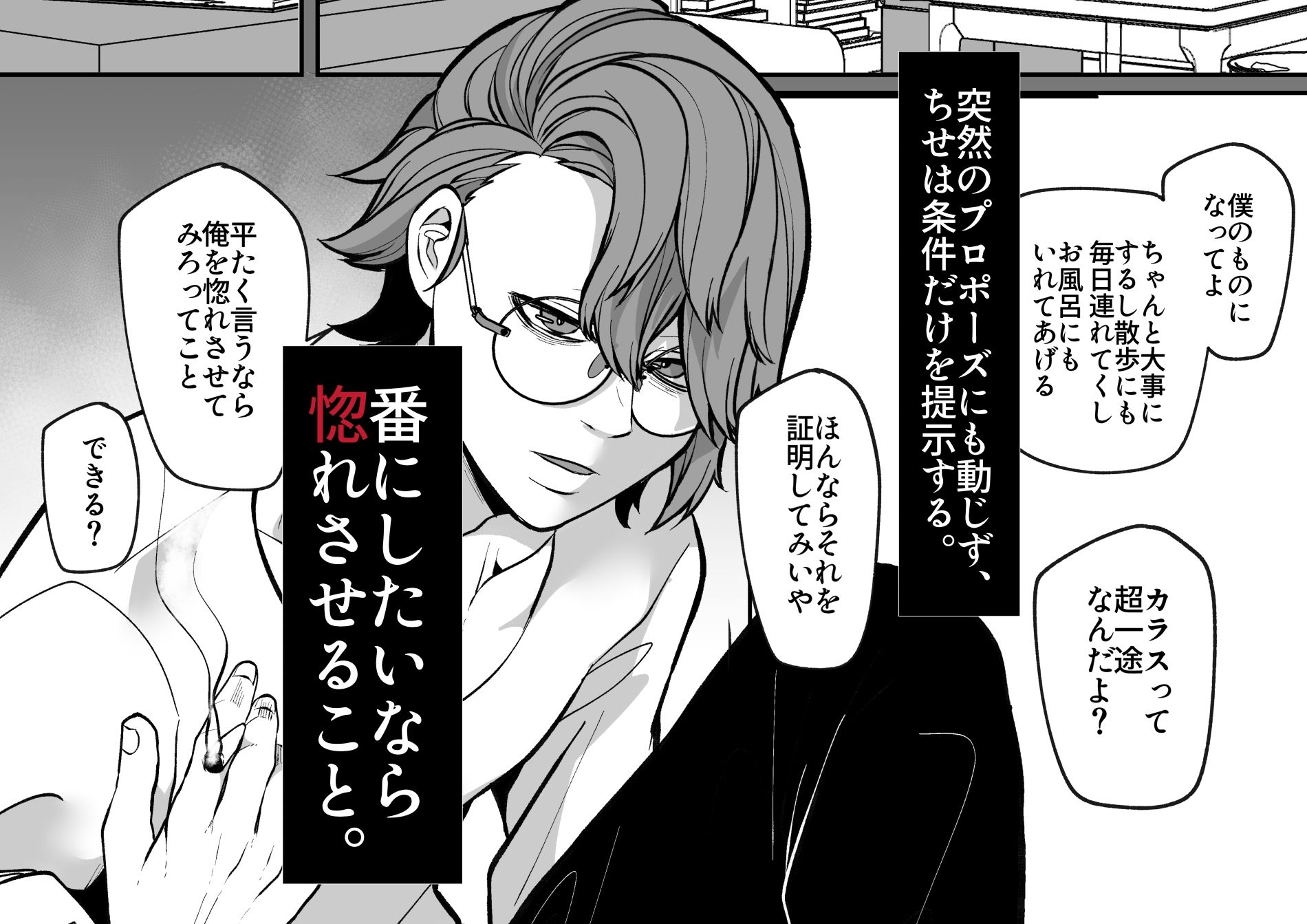 試し読み 4