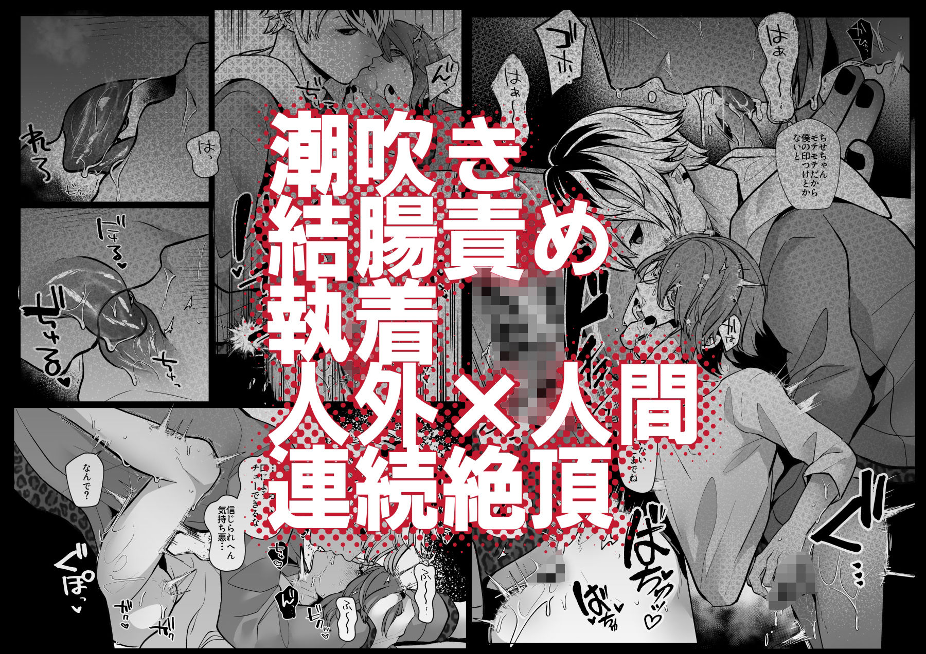 試し読み 10