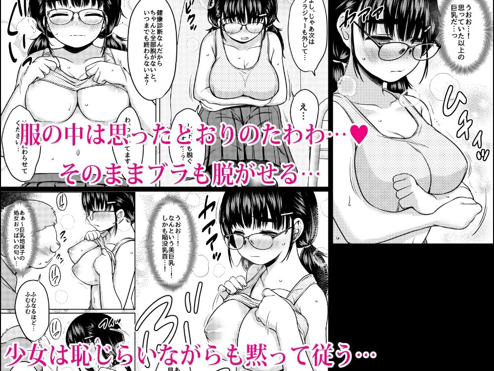 試し読み 3