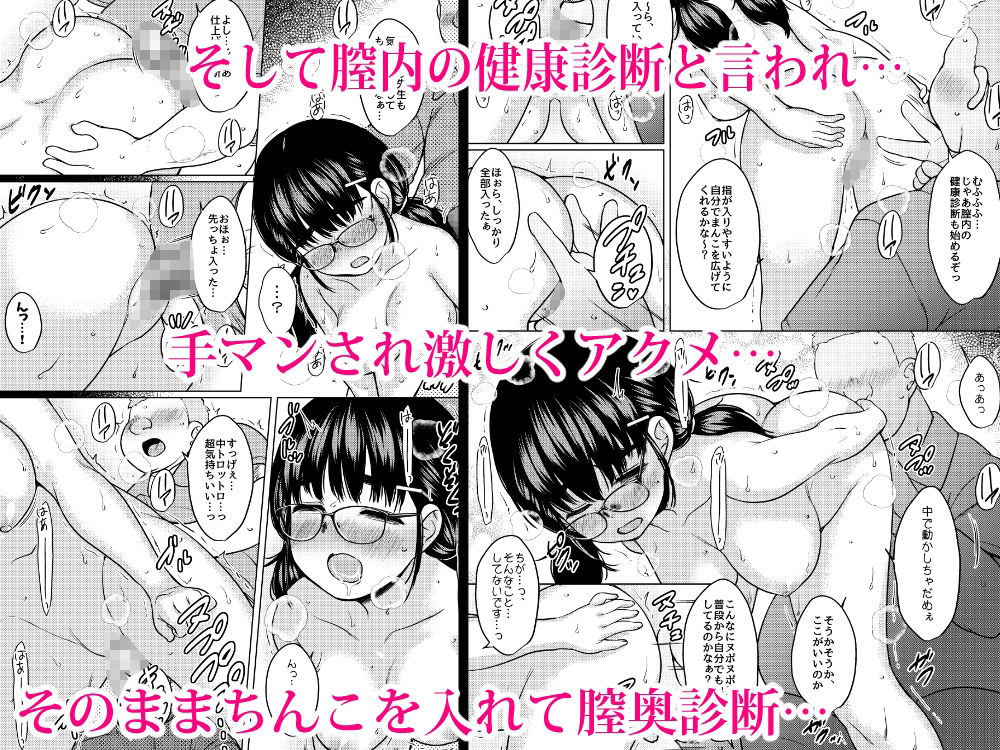 試し読み 9