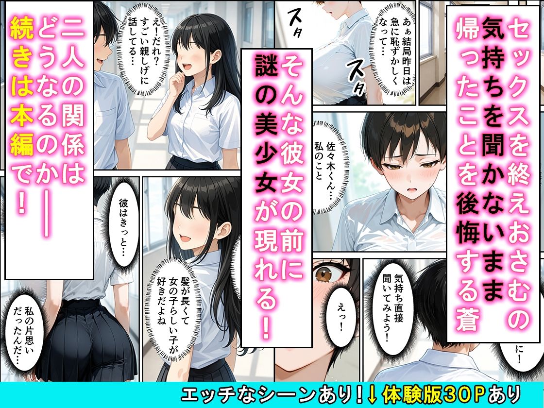 試し読み 9