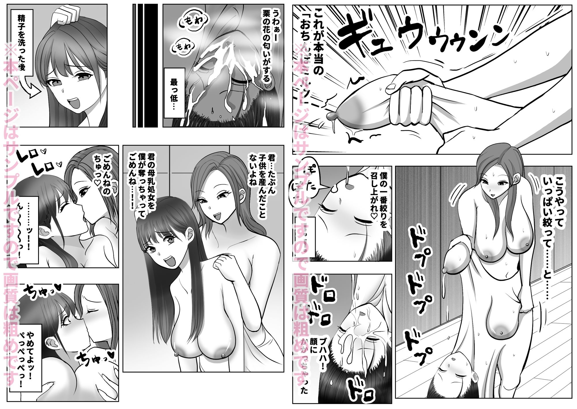 試し読み 8