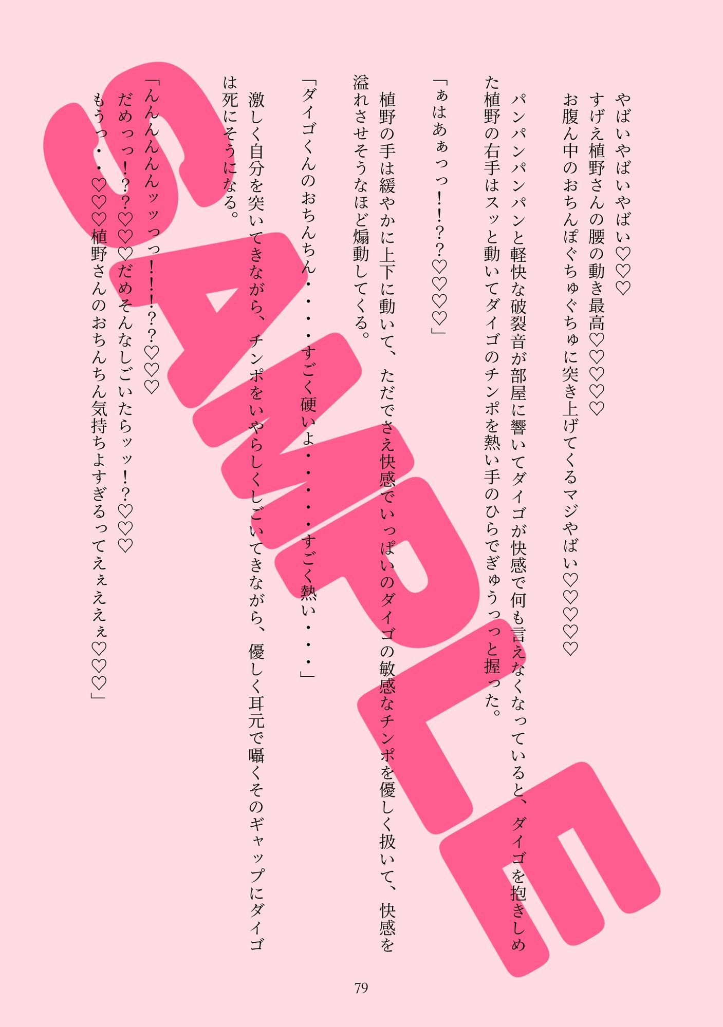 試し読み 8