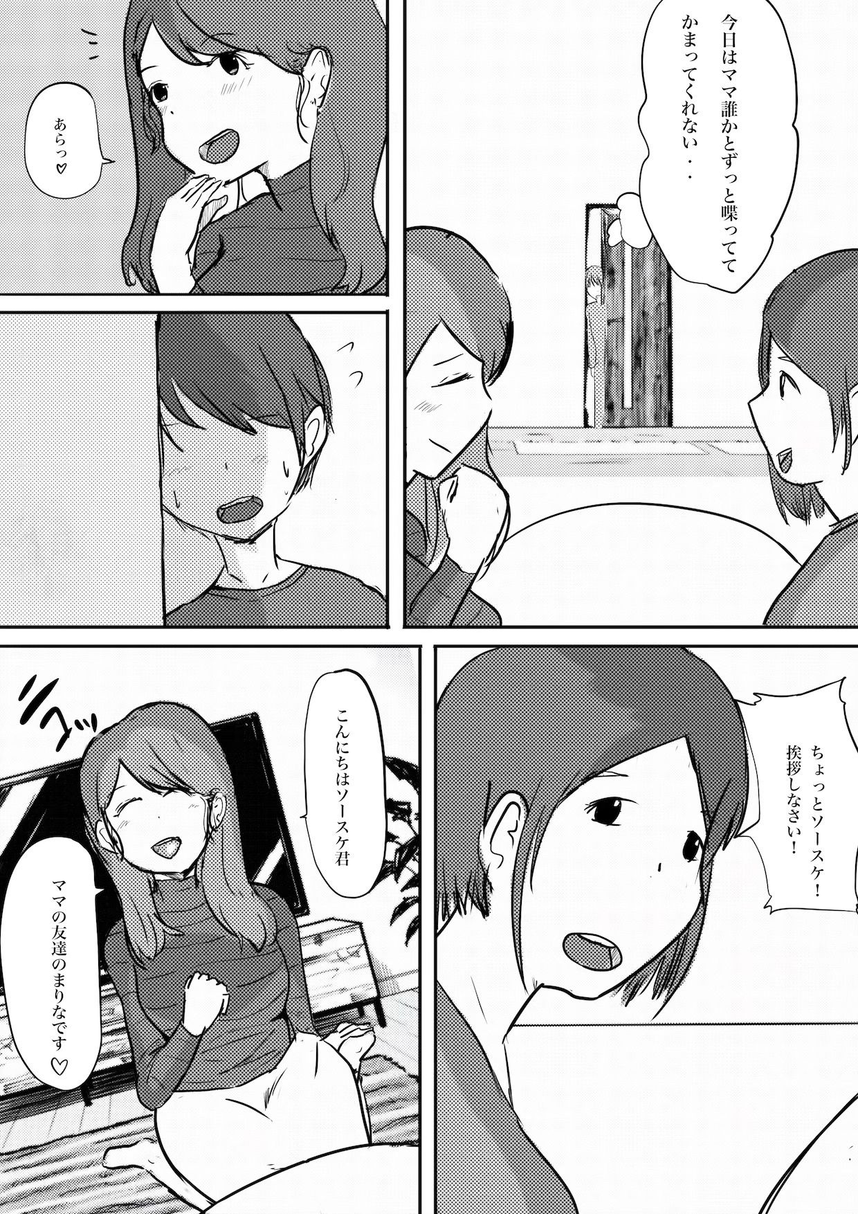試し読み 1