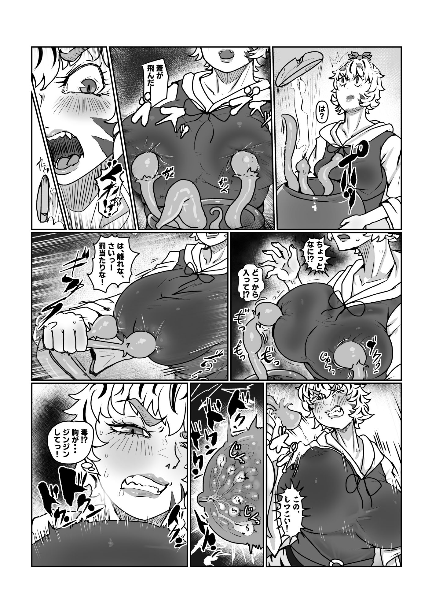 試し読み 3