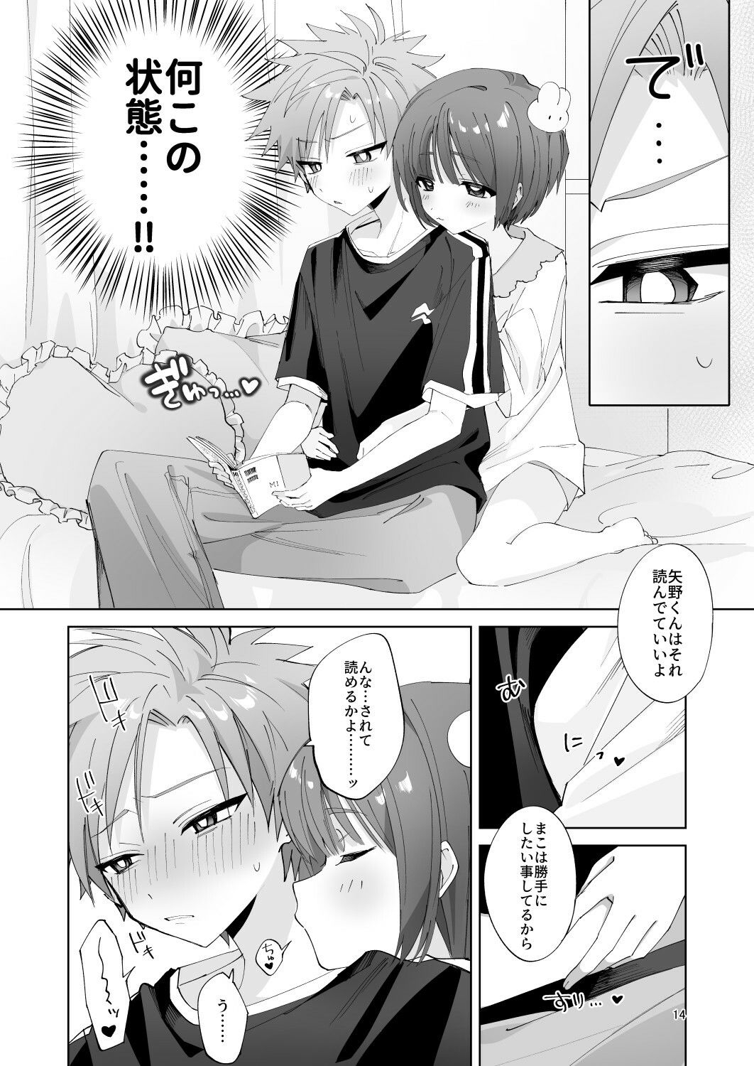 試し読み 1