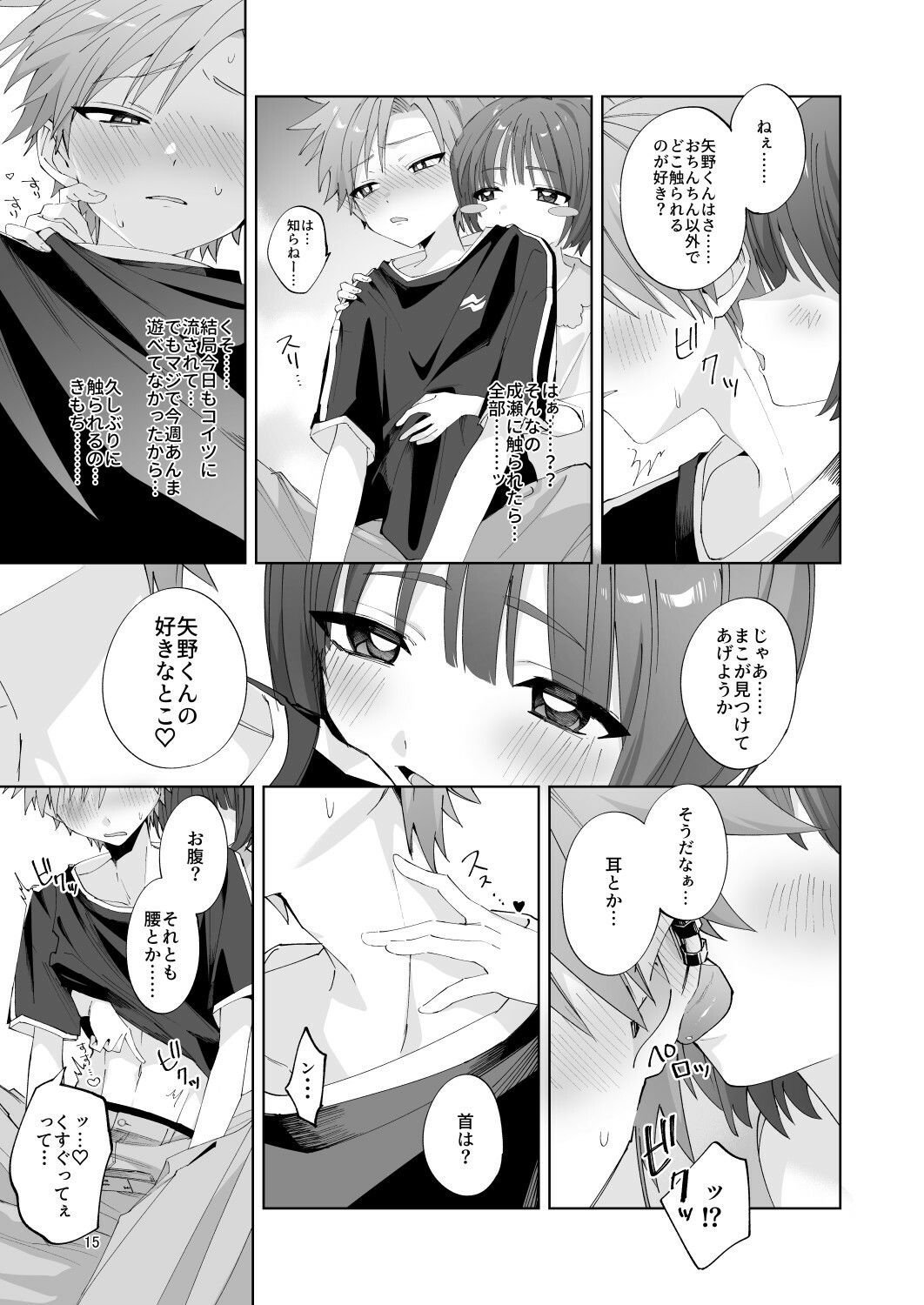 試し読み 2