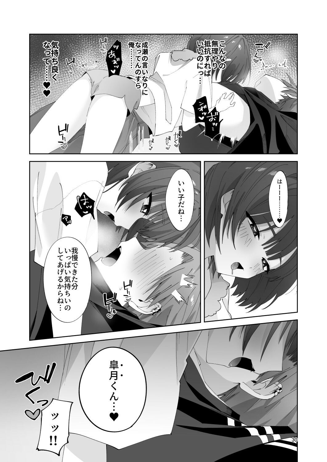 試し読み 6