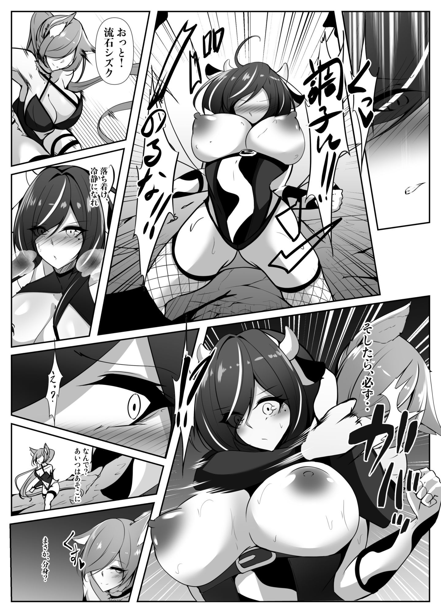 試し読み 6