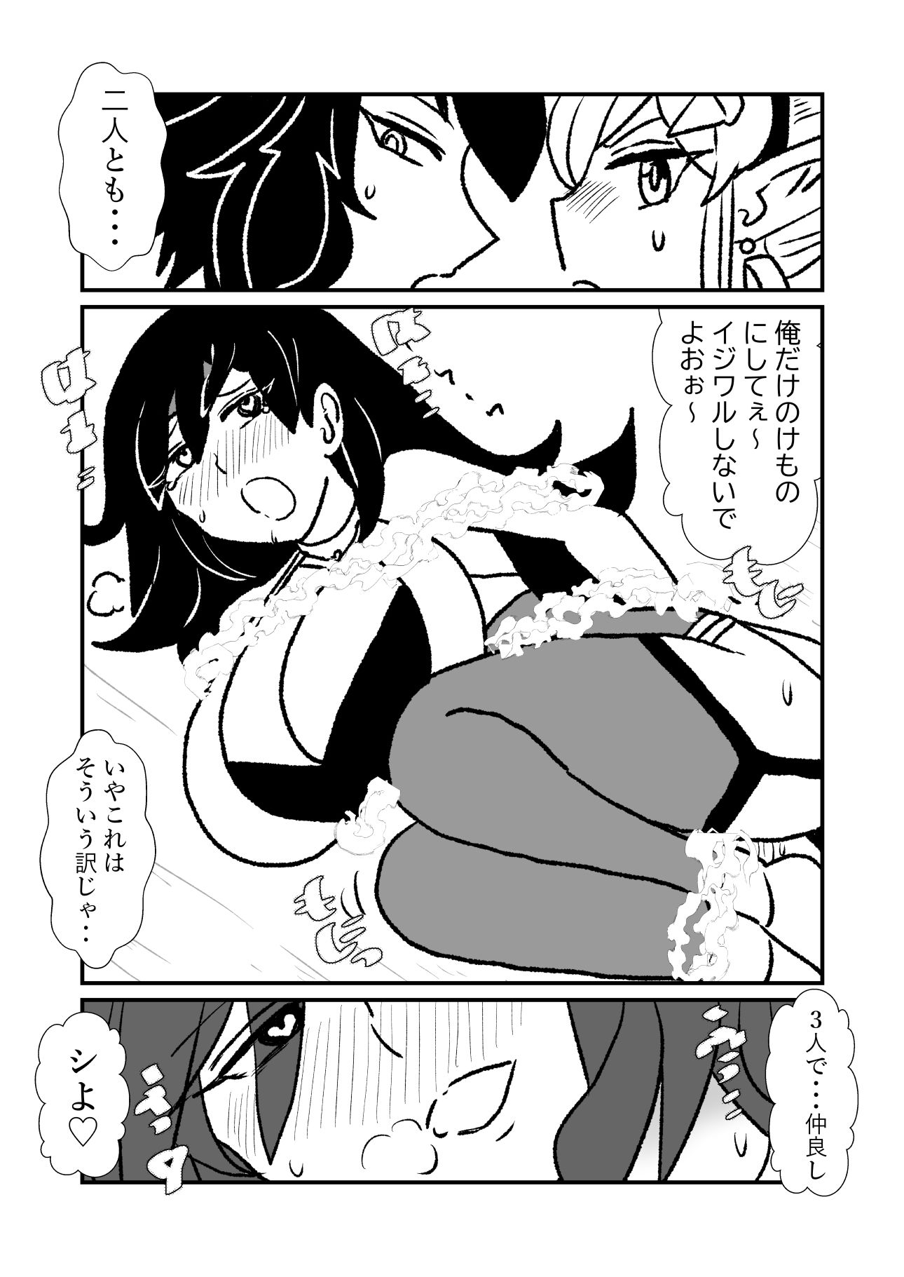 試し読み 6
