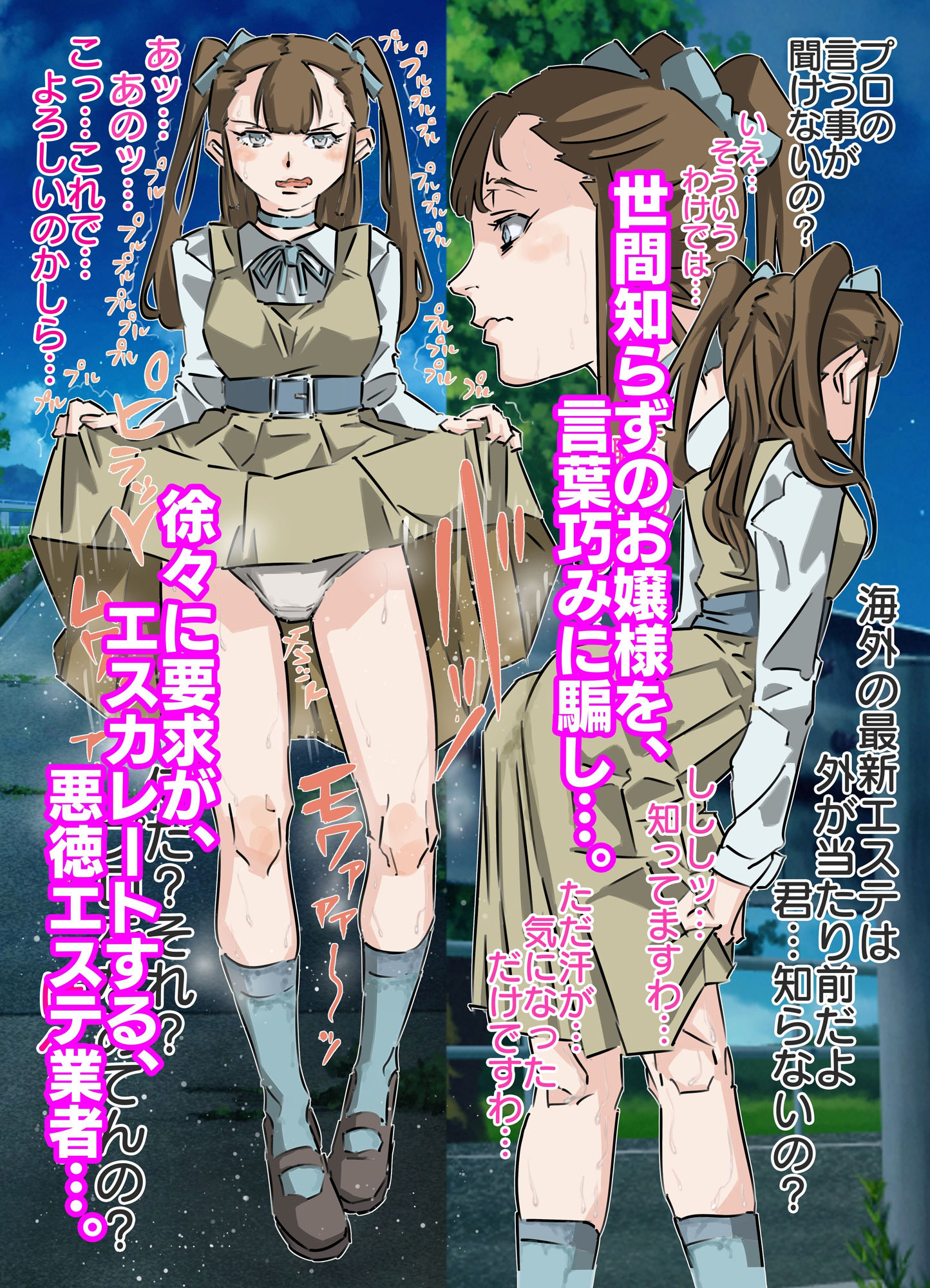 試し読み 7