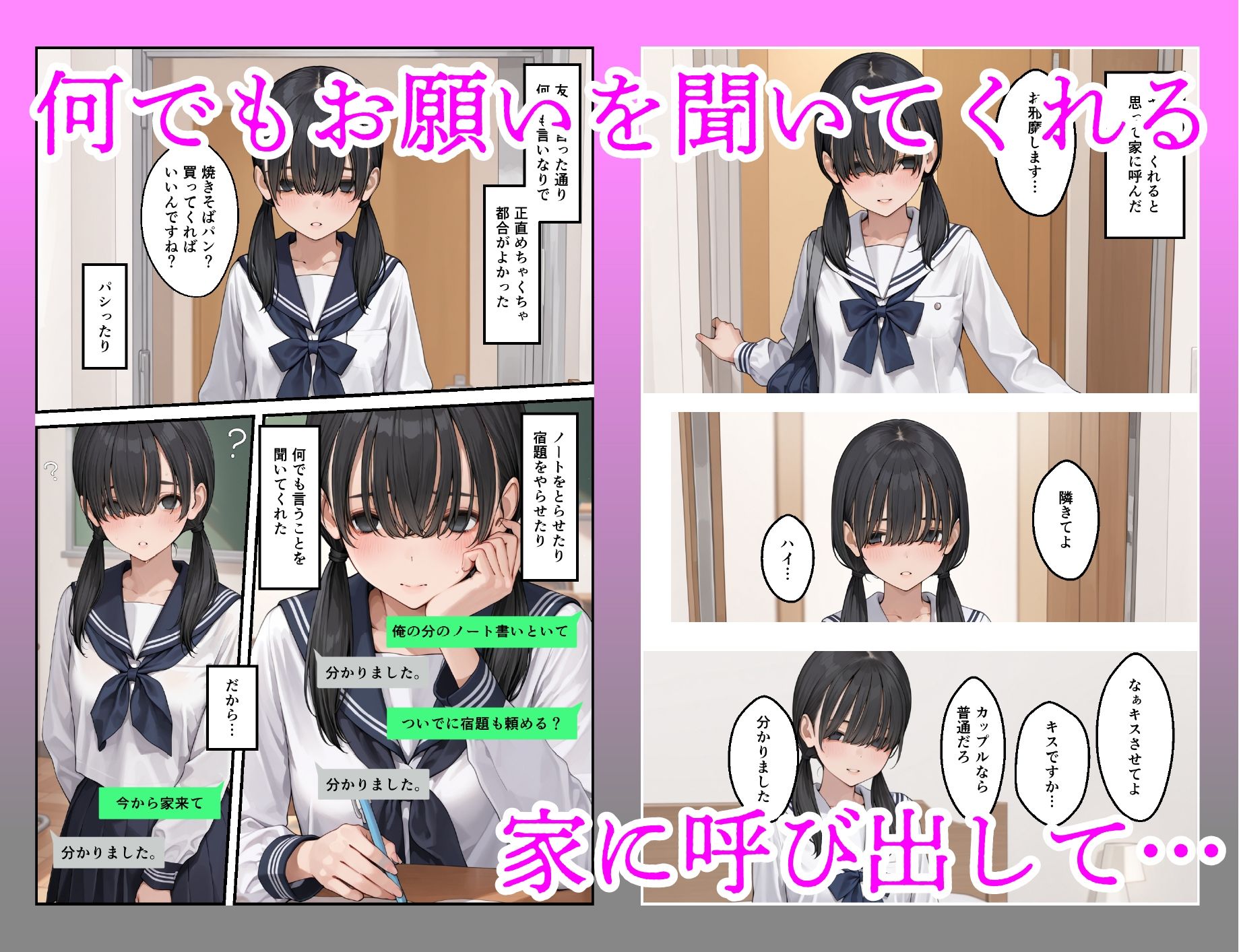 試し読み 2