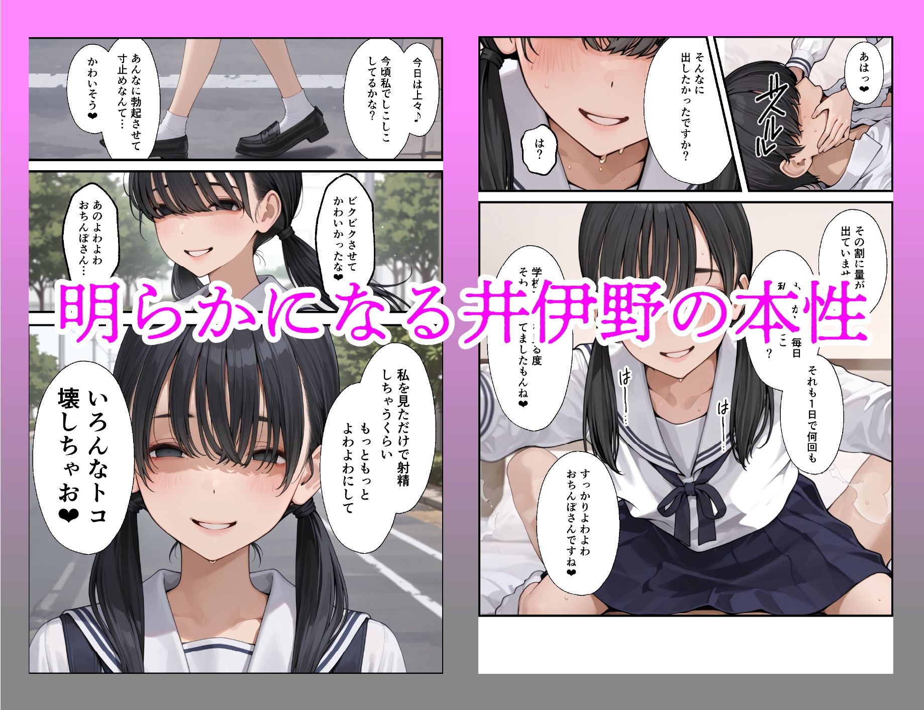 試し読み 5