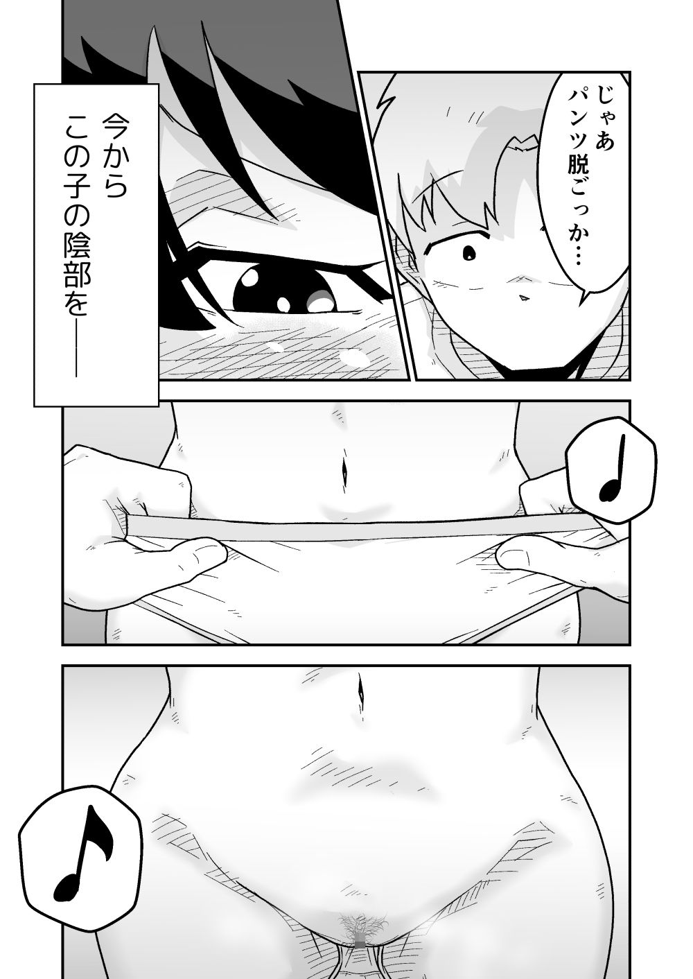 試し読み 6