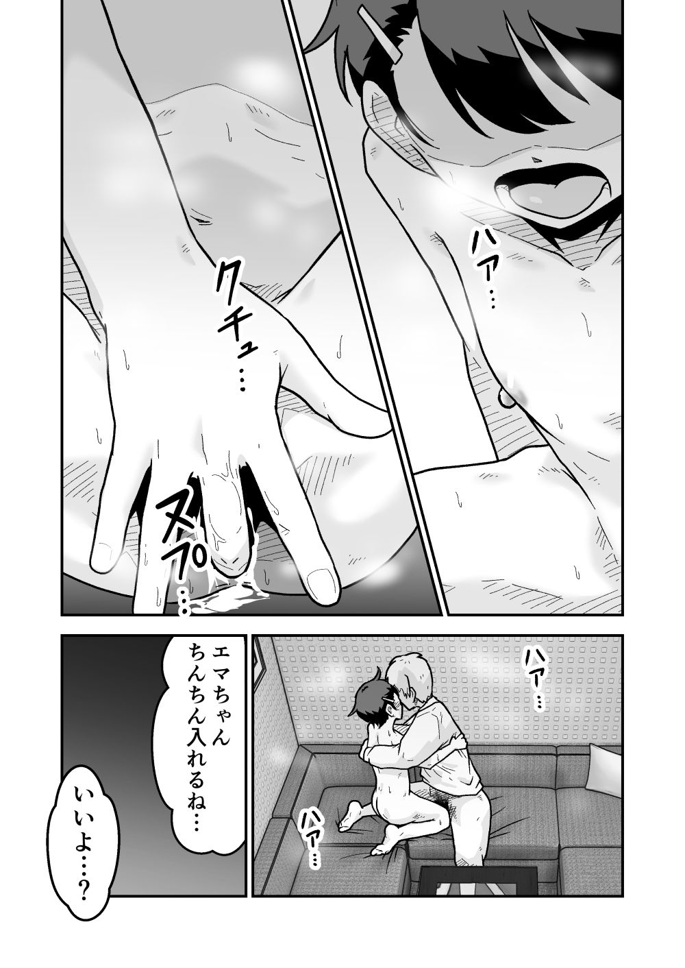試し読み 9