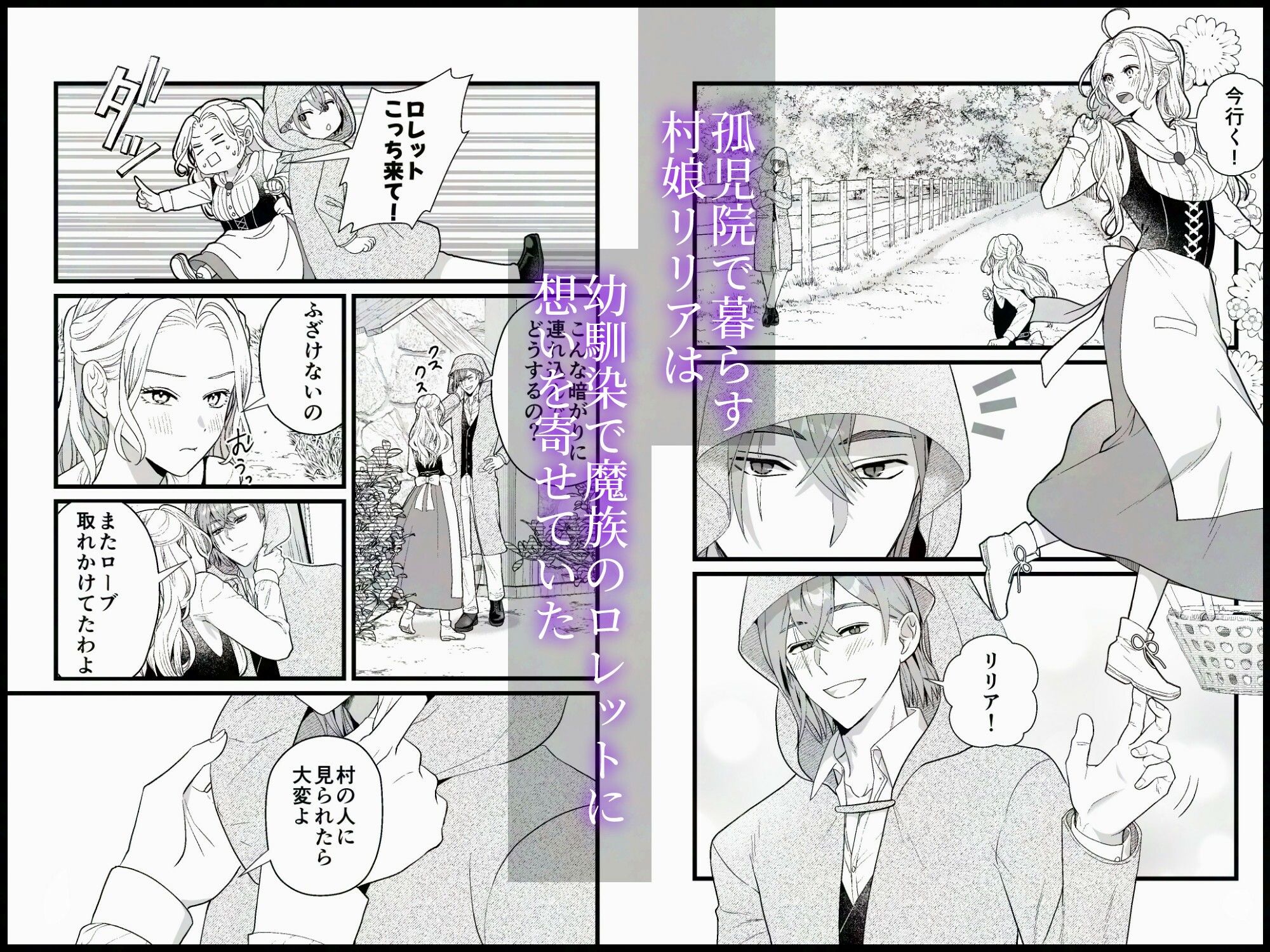 試し読み 1
