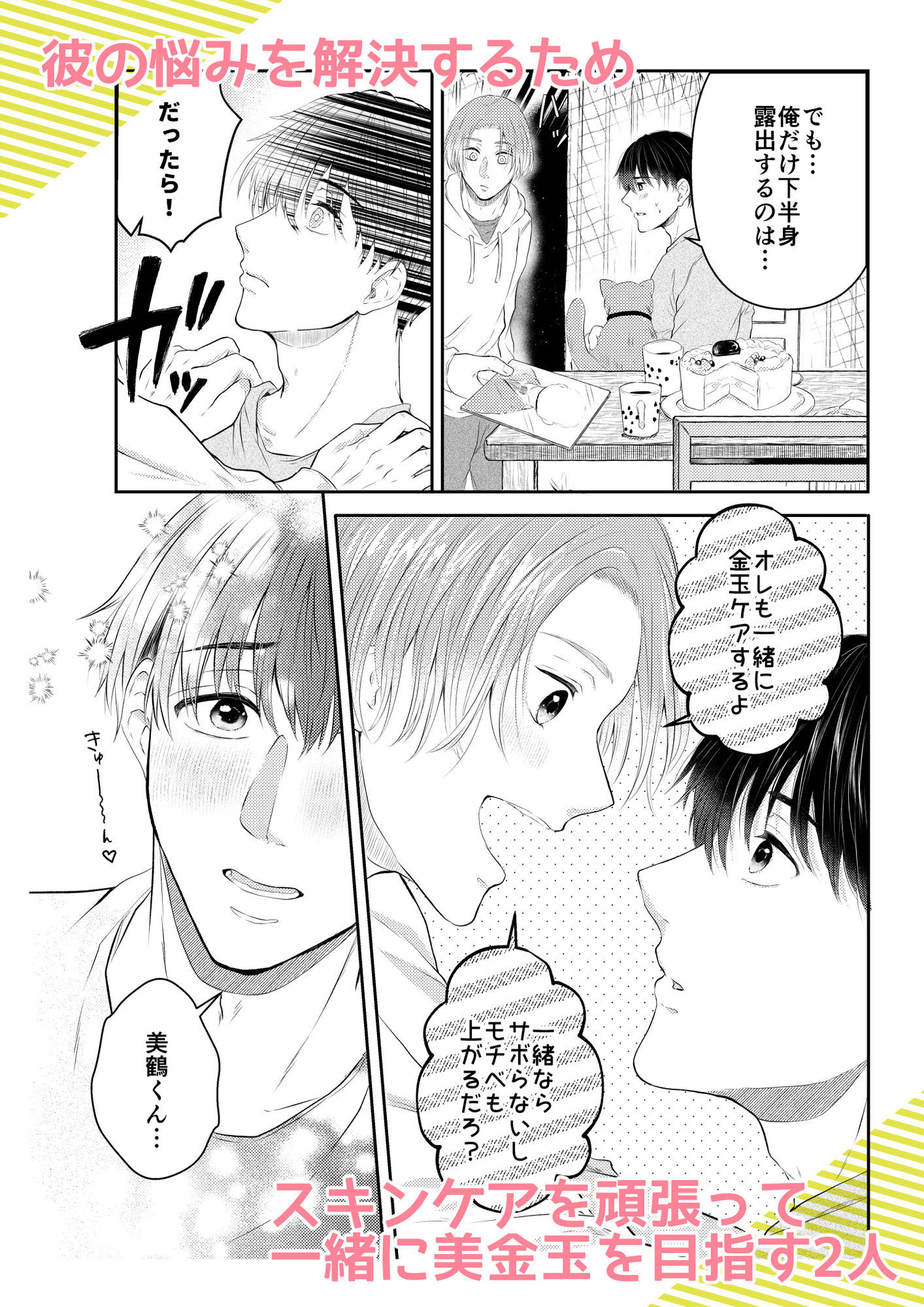 試し読み 3