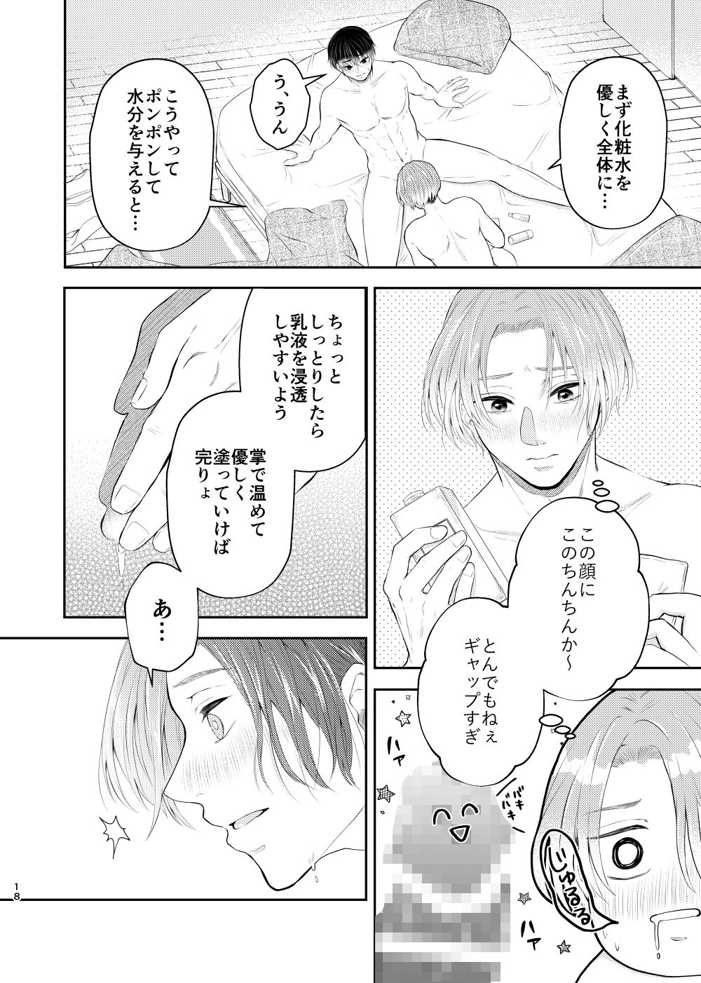 試し読み 9