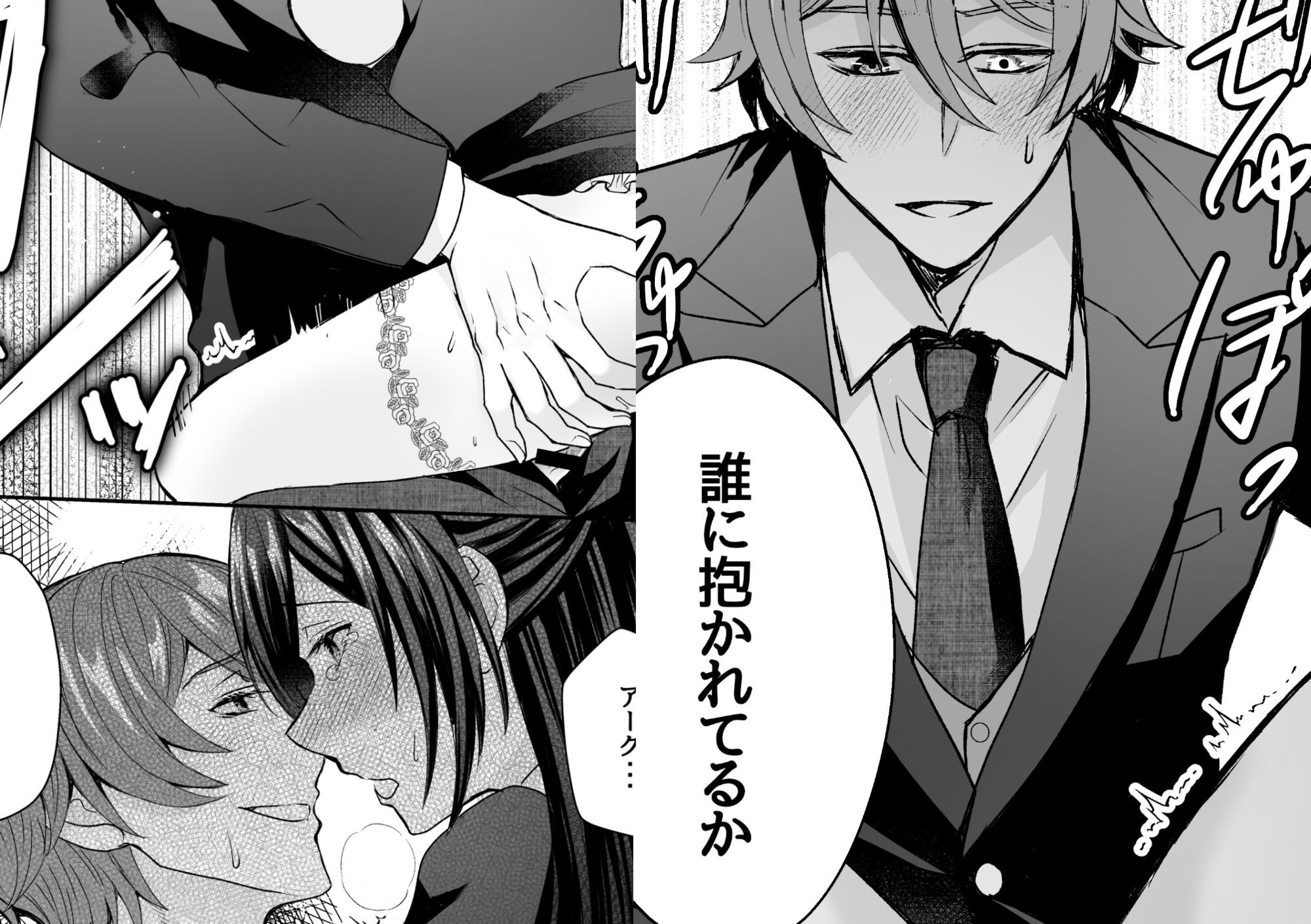 試し読み 8