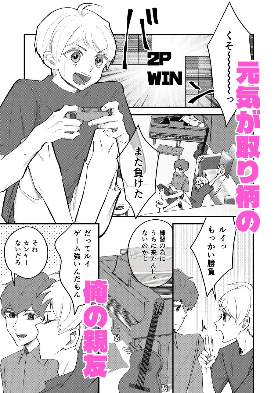 試し読み 2