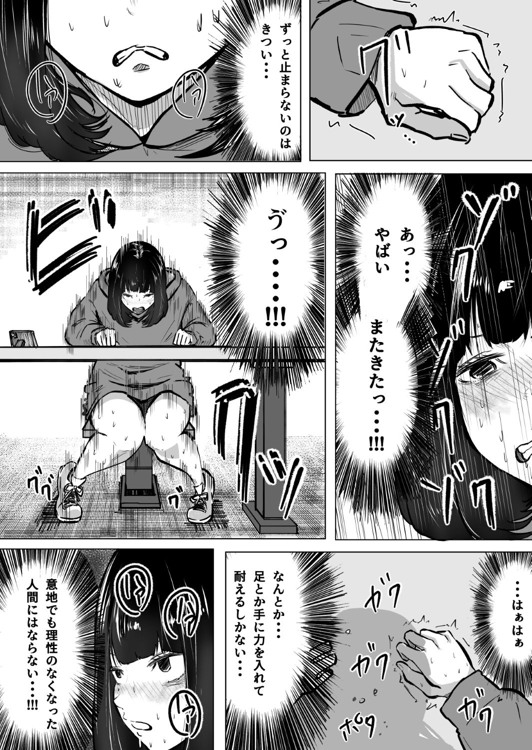 試し読み 8