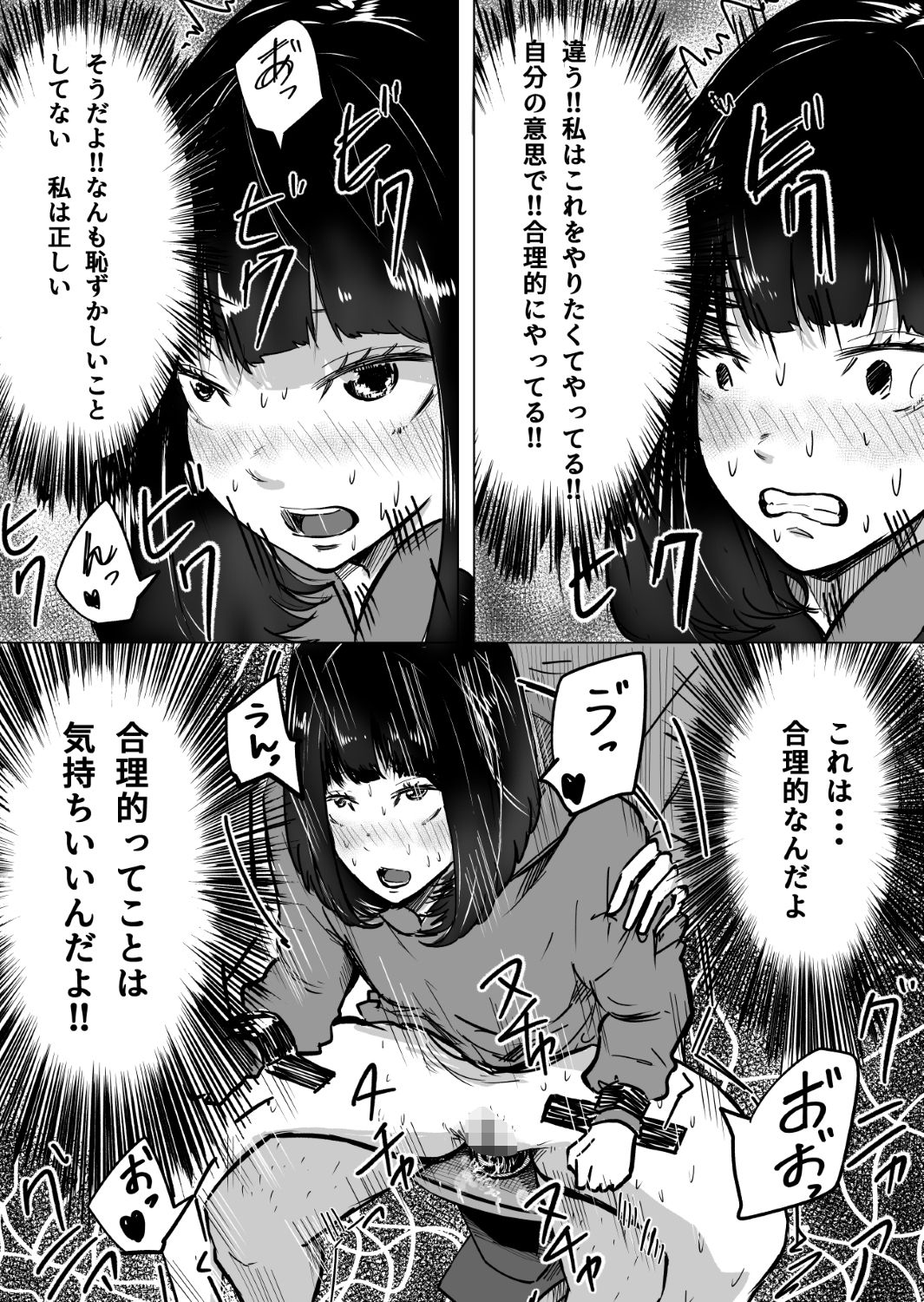 試し読み 10