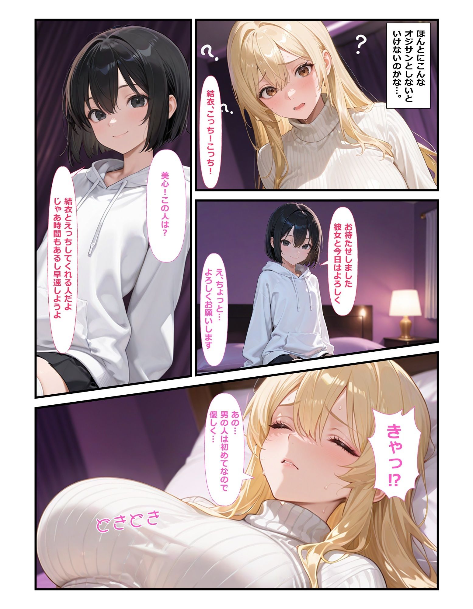 試し読み 4