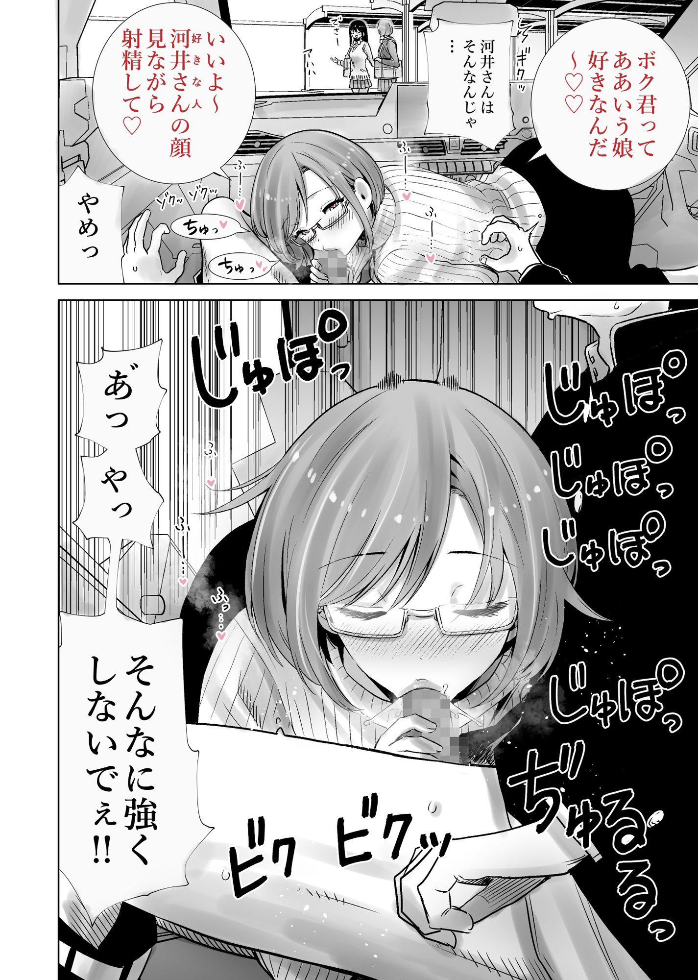 試し読み 9