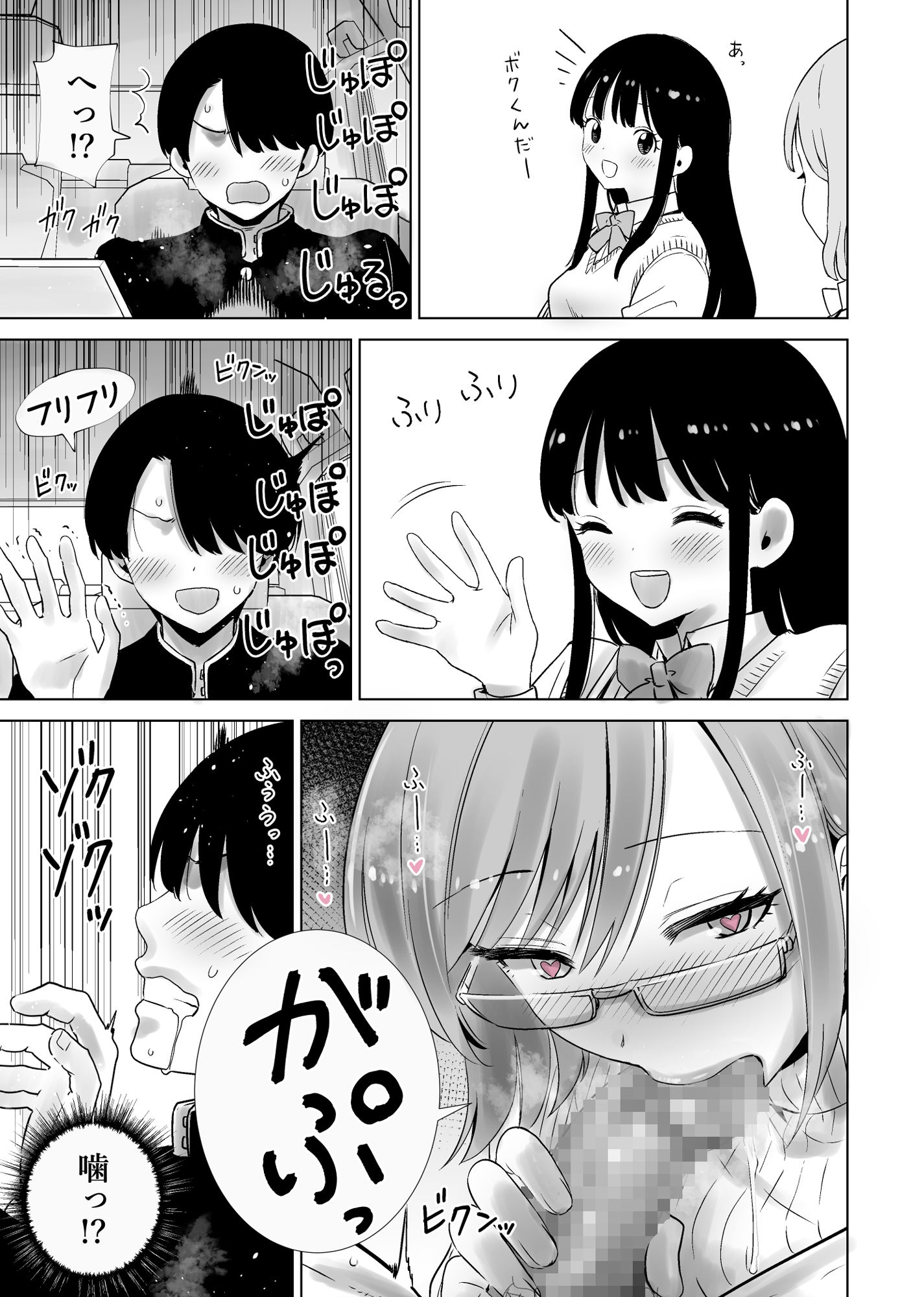 試し読み 10