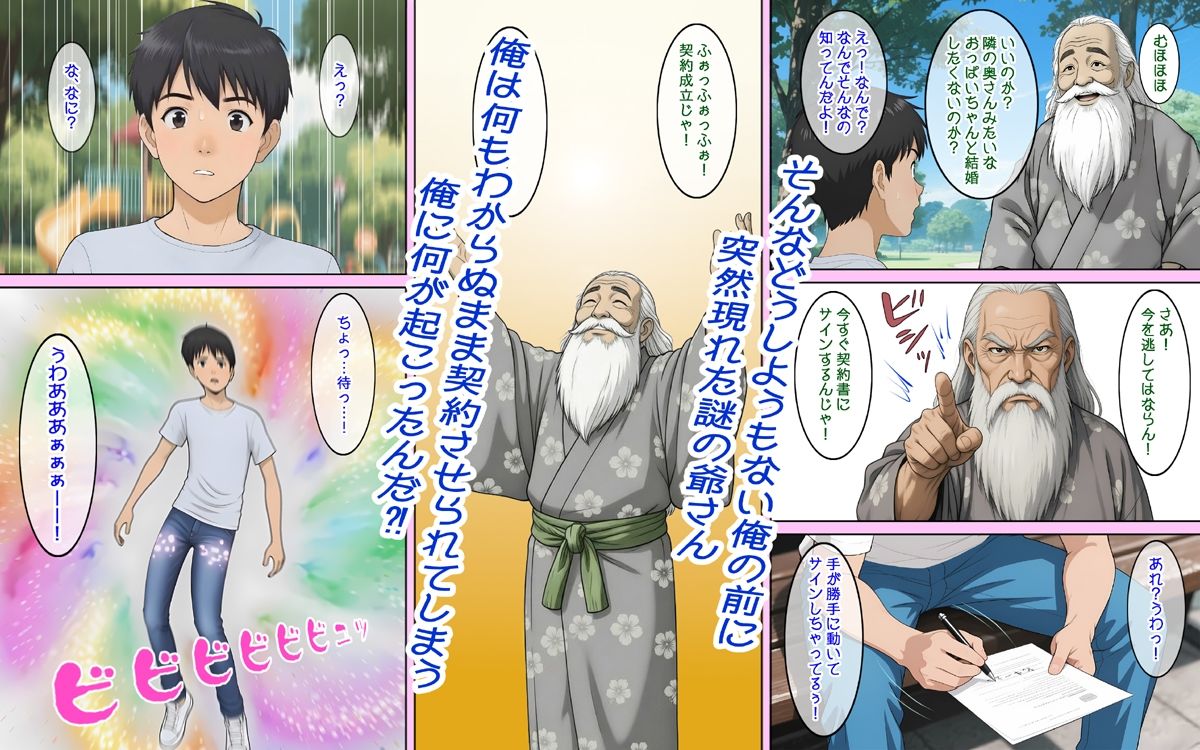 試し読み 2