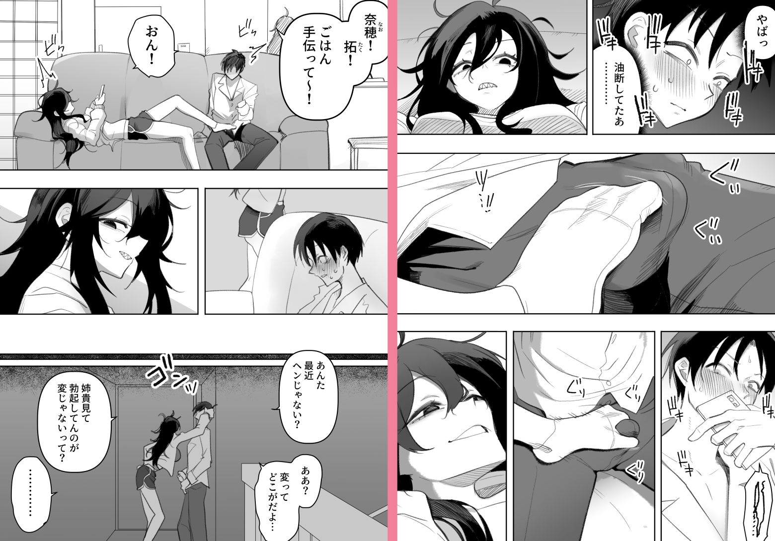 試し読み 6
