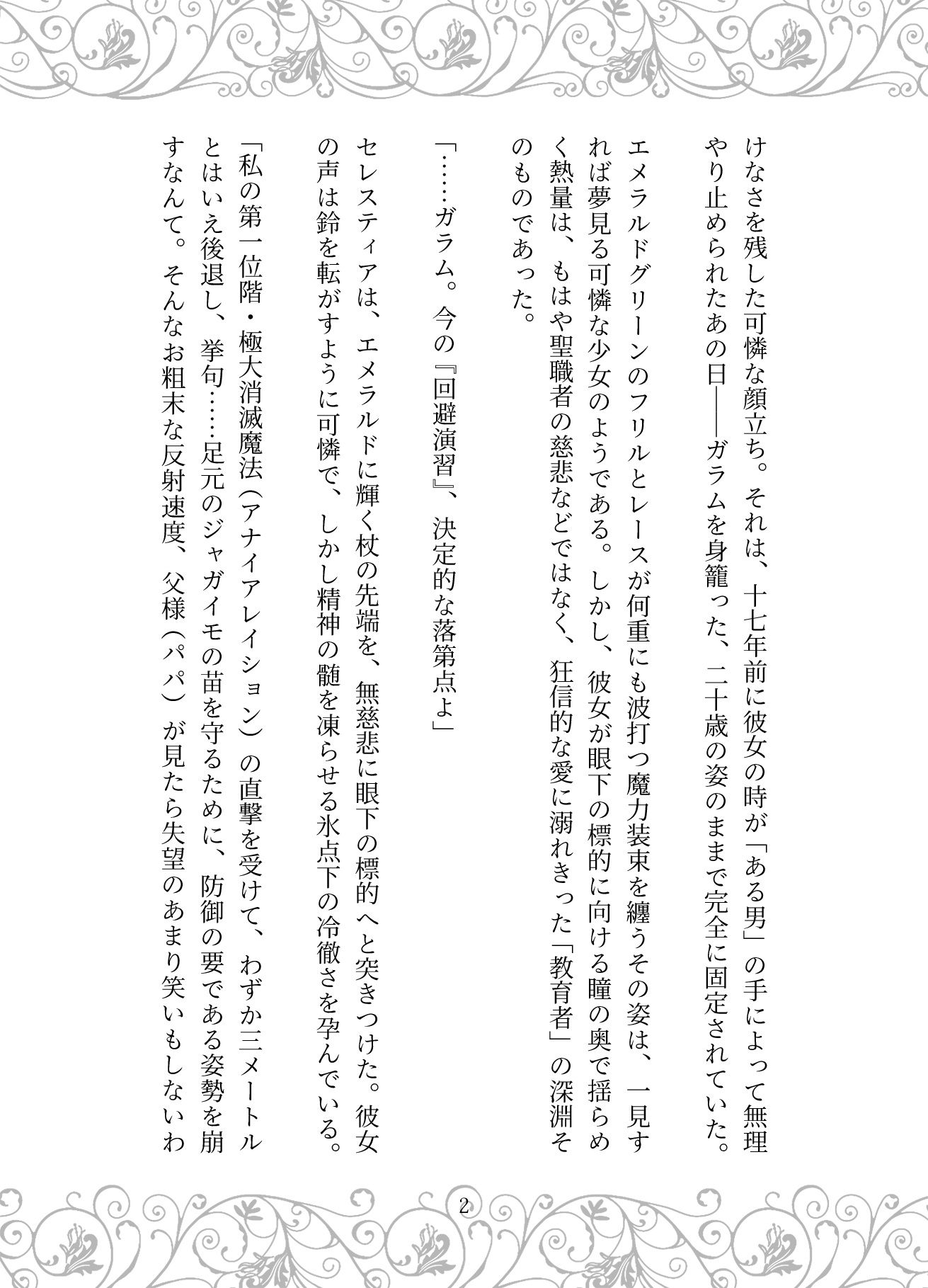 試し読み 3
